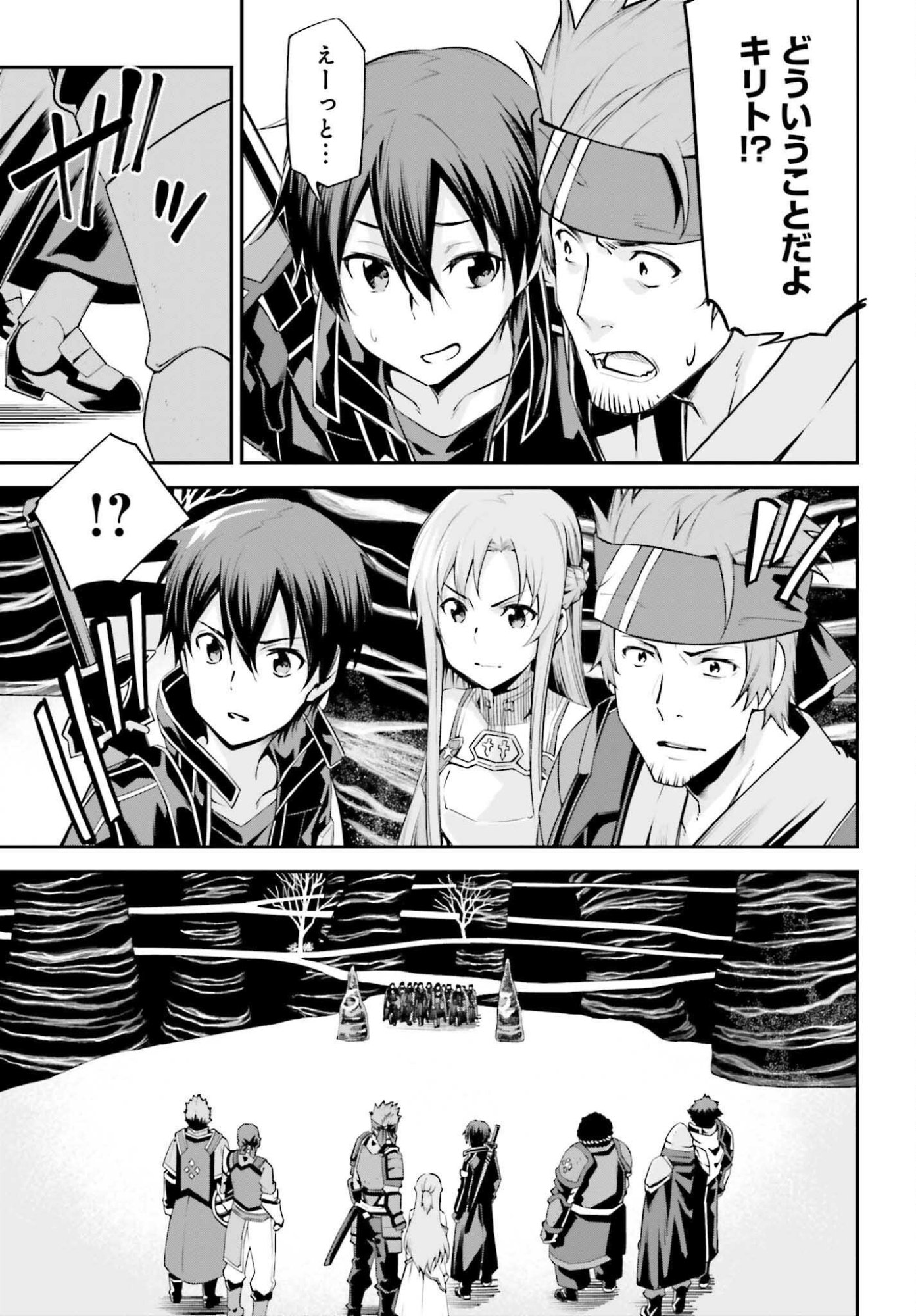Sword Art Online: Aincrad - Chapter 42 - Page 23