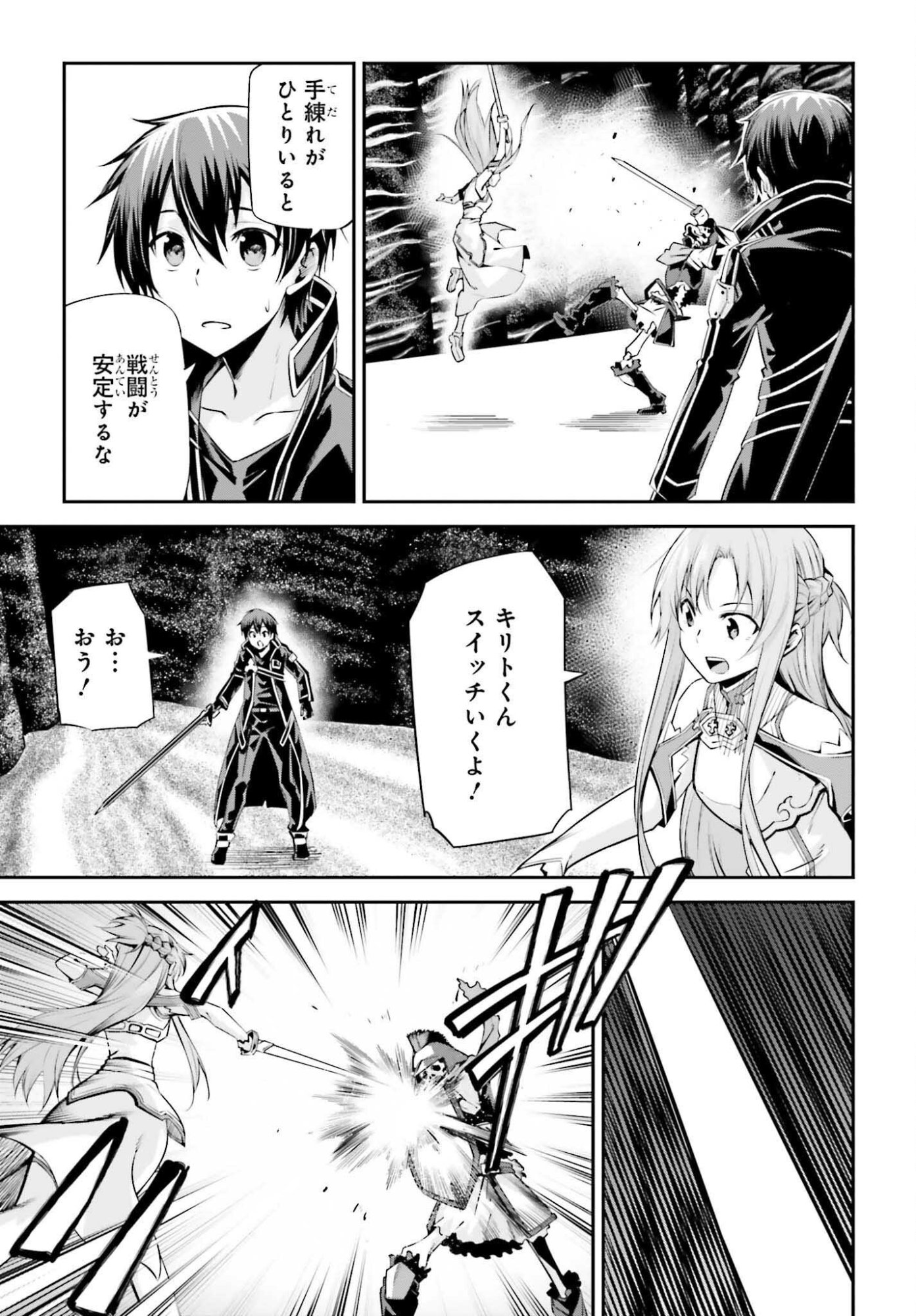 Sword Art Online: Aincrad - Chapter 42 - Page 5