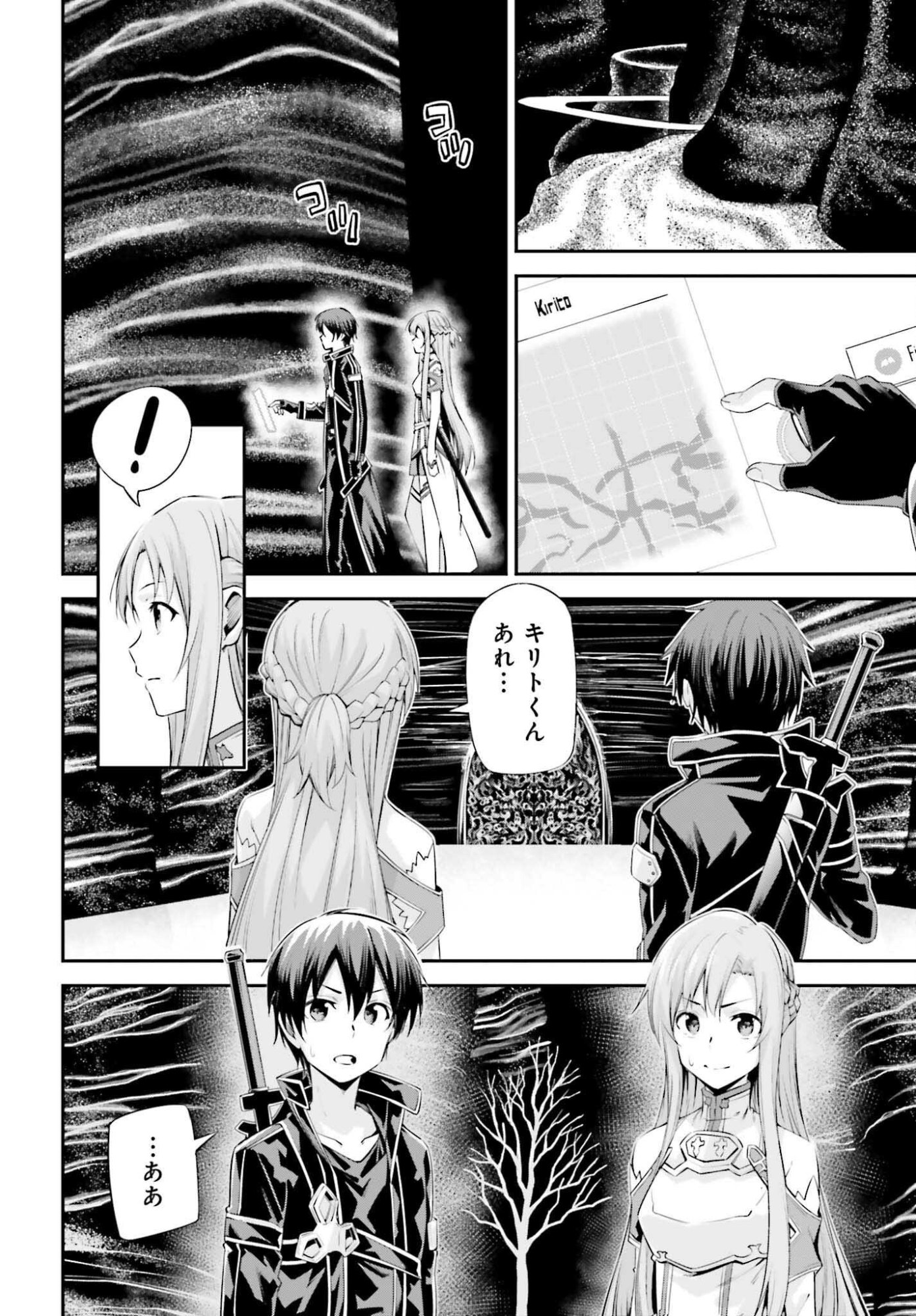 Sword Art Online: Aincrad - Chapter 42 - Page 8