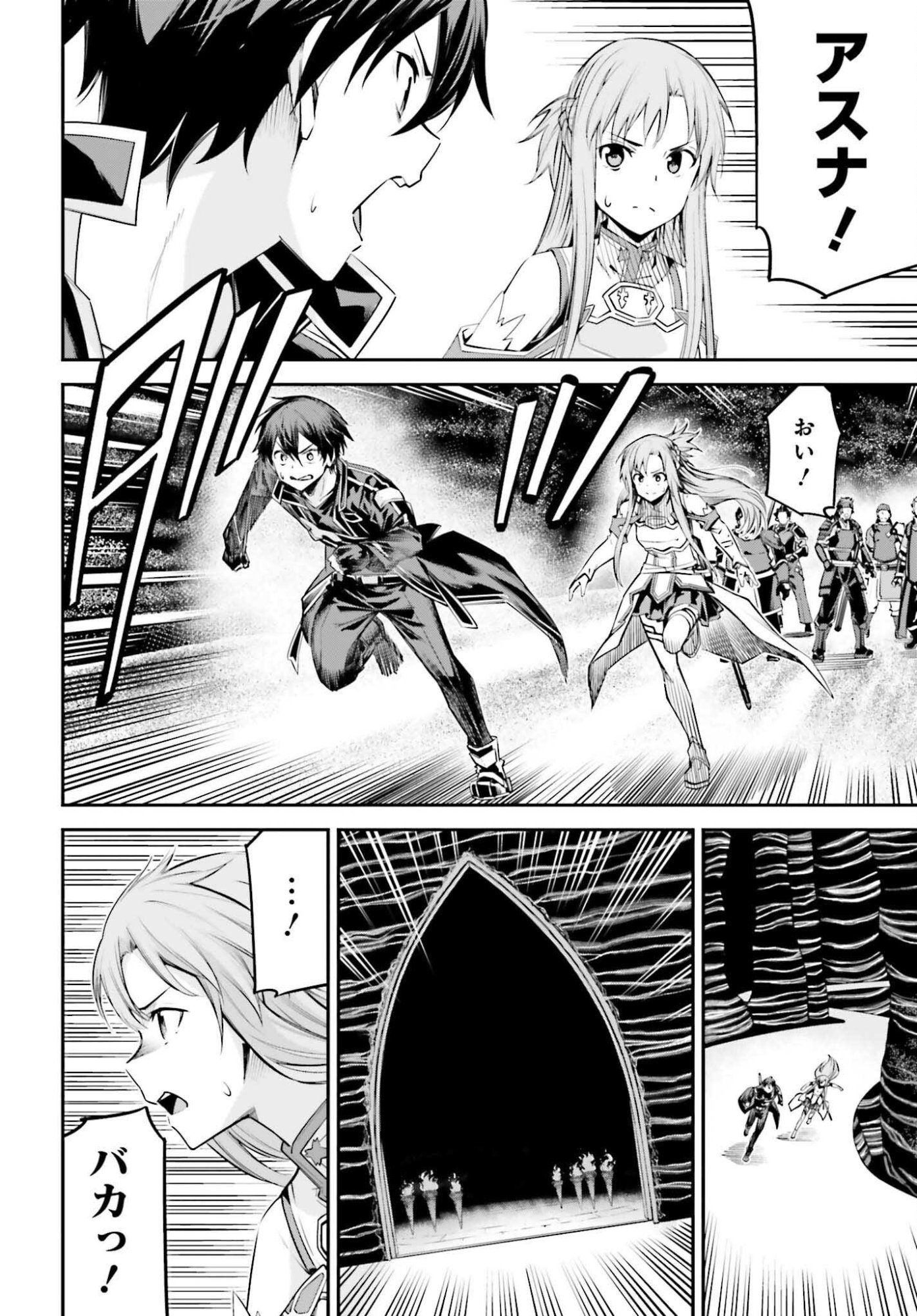 Sword Art Online: Aincrad - Chapter 43 - Page 10