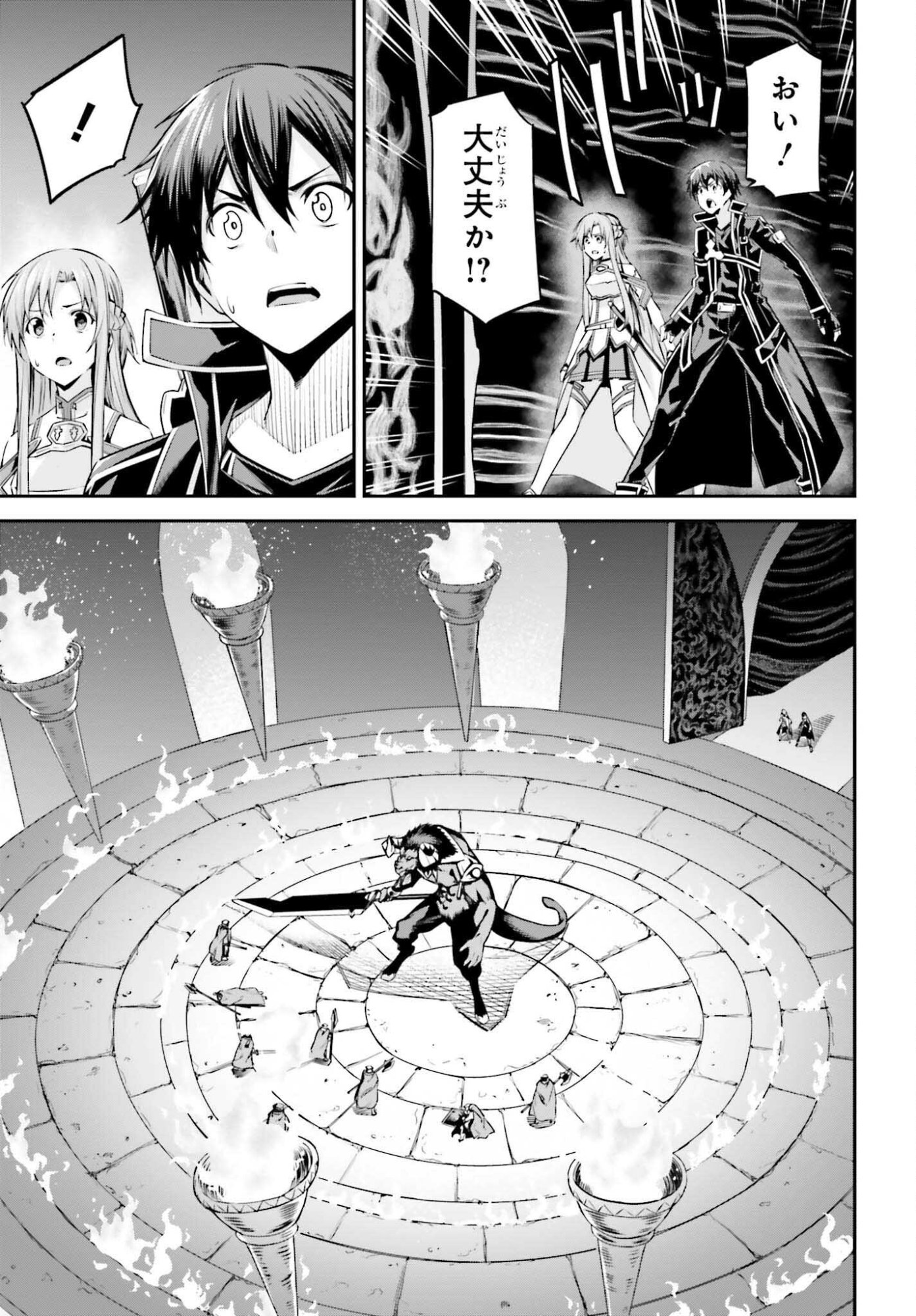 Sword Art Online: Aincrad - Chapter 43 - Page 11