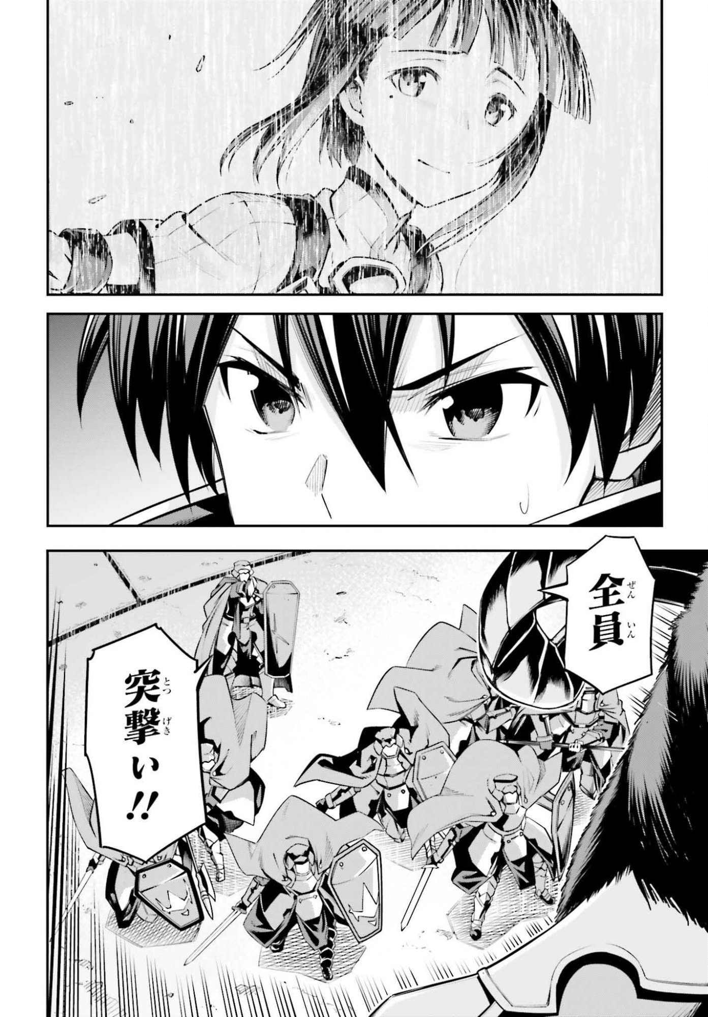 Sword Art Online: Aincrad - Chapter 43 - Page 16