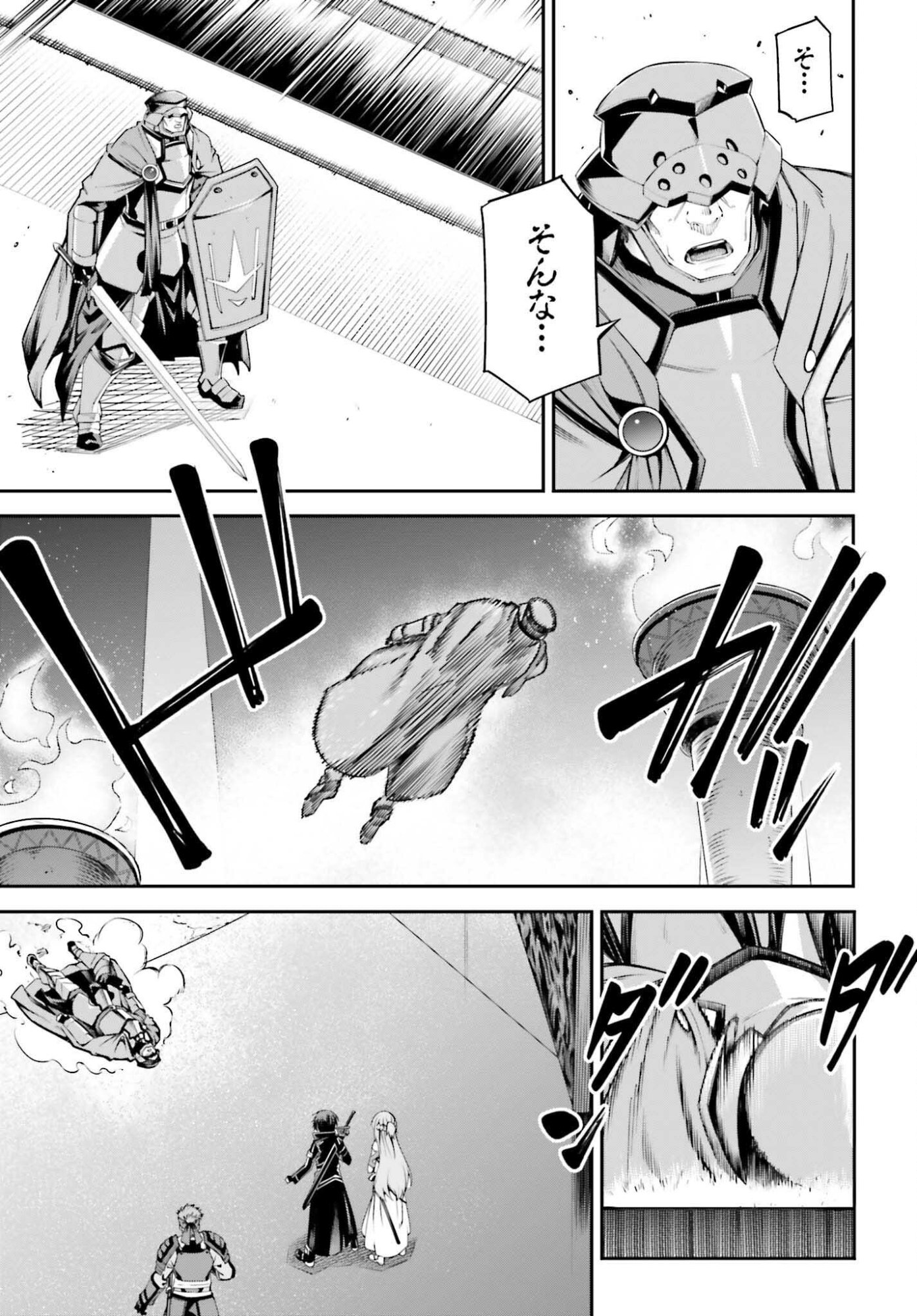 Sword Art Online: Aincrad - Chapter 43 - Page 19