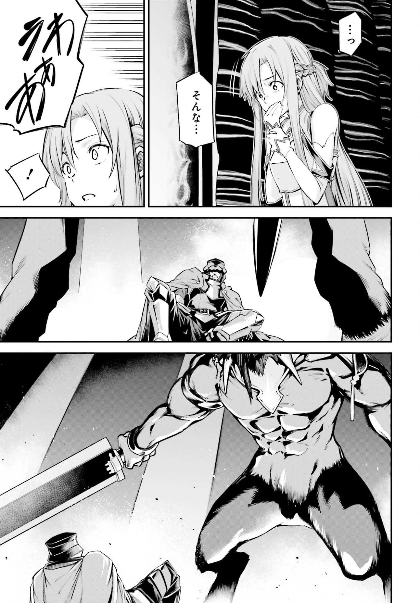 Sword Art Online: Aincrad - Chapter 43 - Page 21