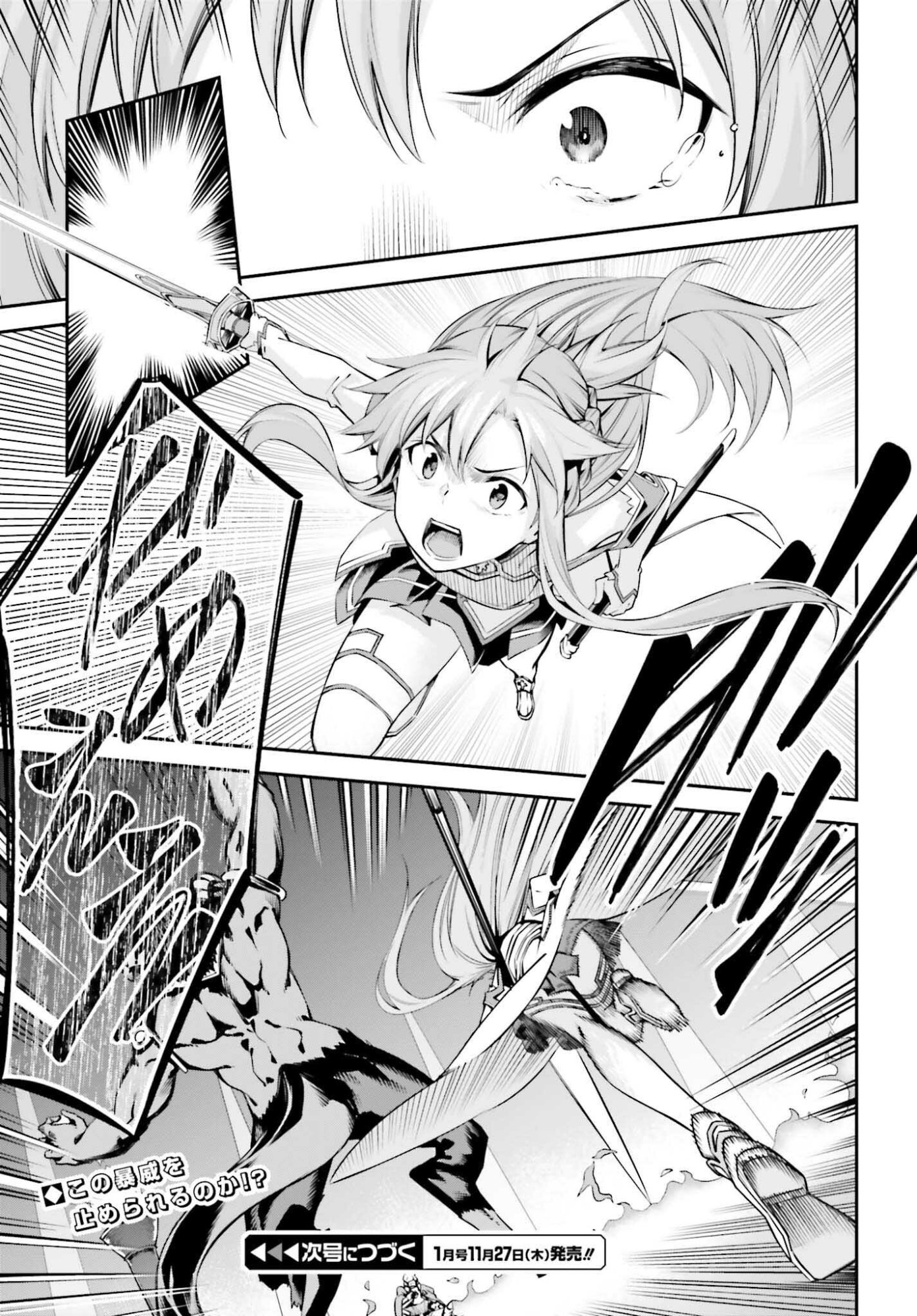 Sword Art Online: Aincrad - Chapter 43 - Page 23