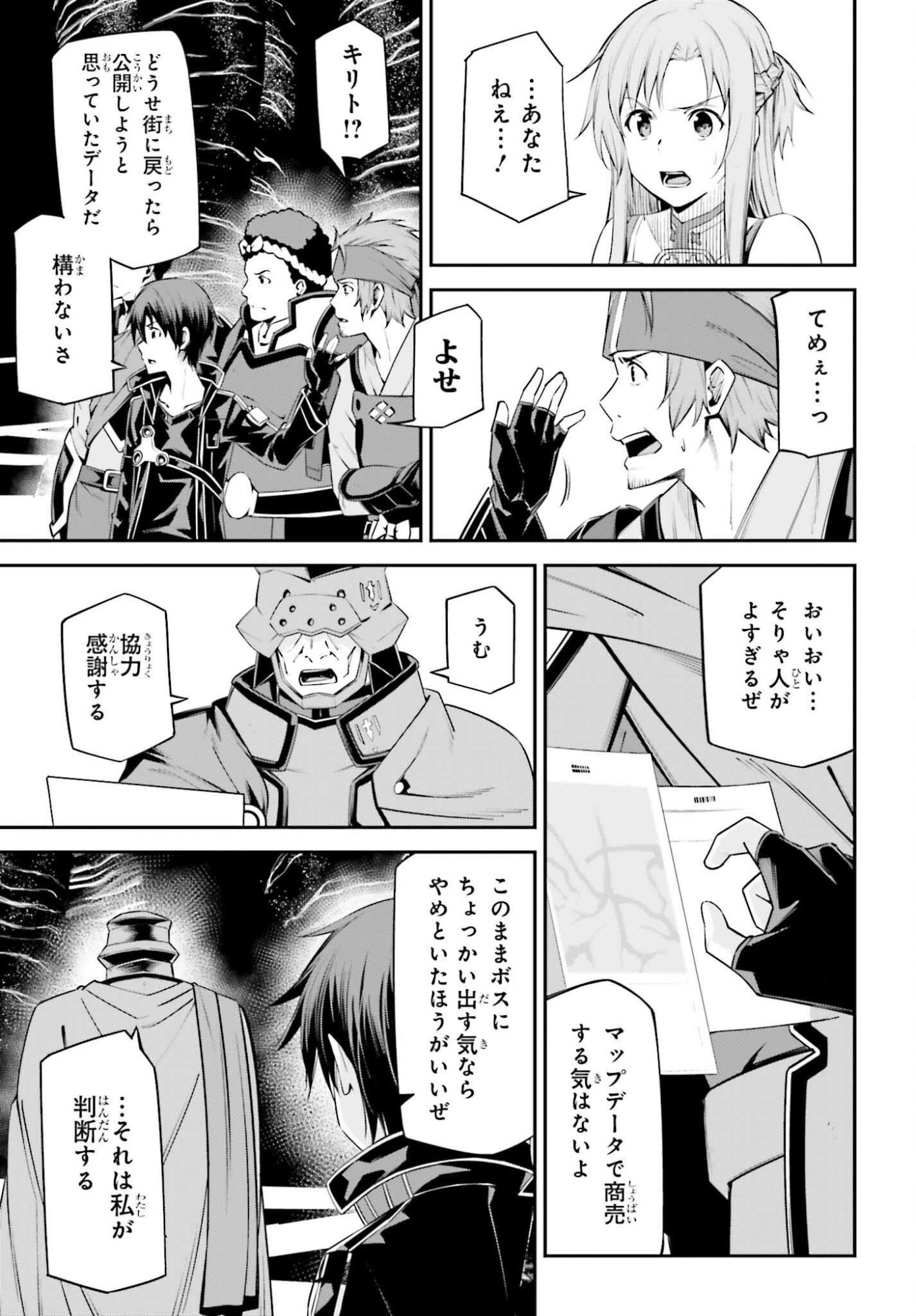 Sword Art Online: Aincrad - Chapter 43 - Page 5