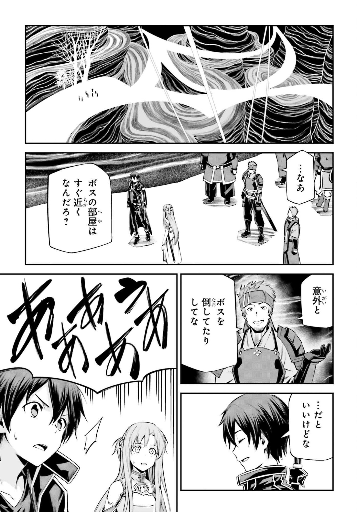 Sword Art Online: Aincrad - Chapter 43 - Page 9