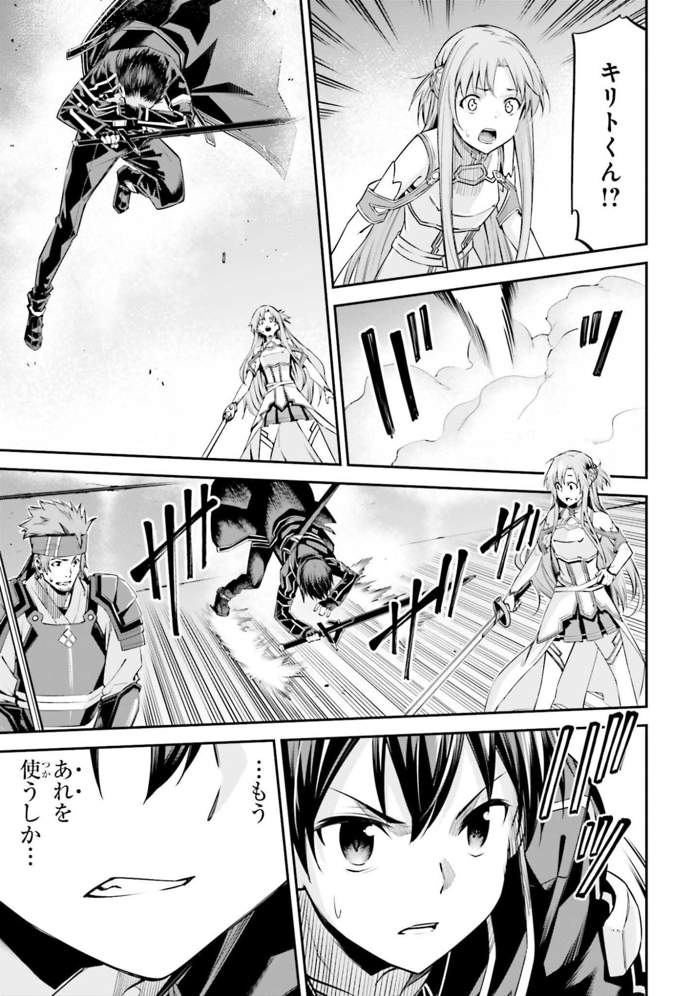 Sword Art Online: Aincrad - Chapter 44 - Page 11