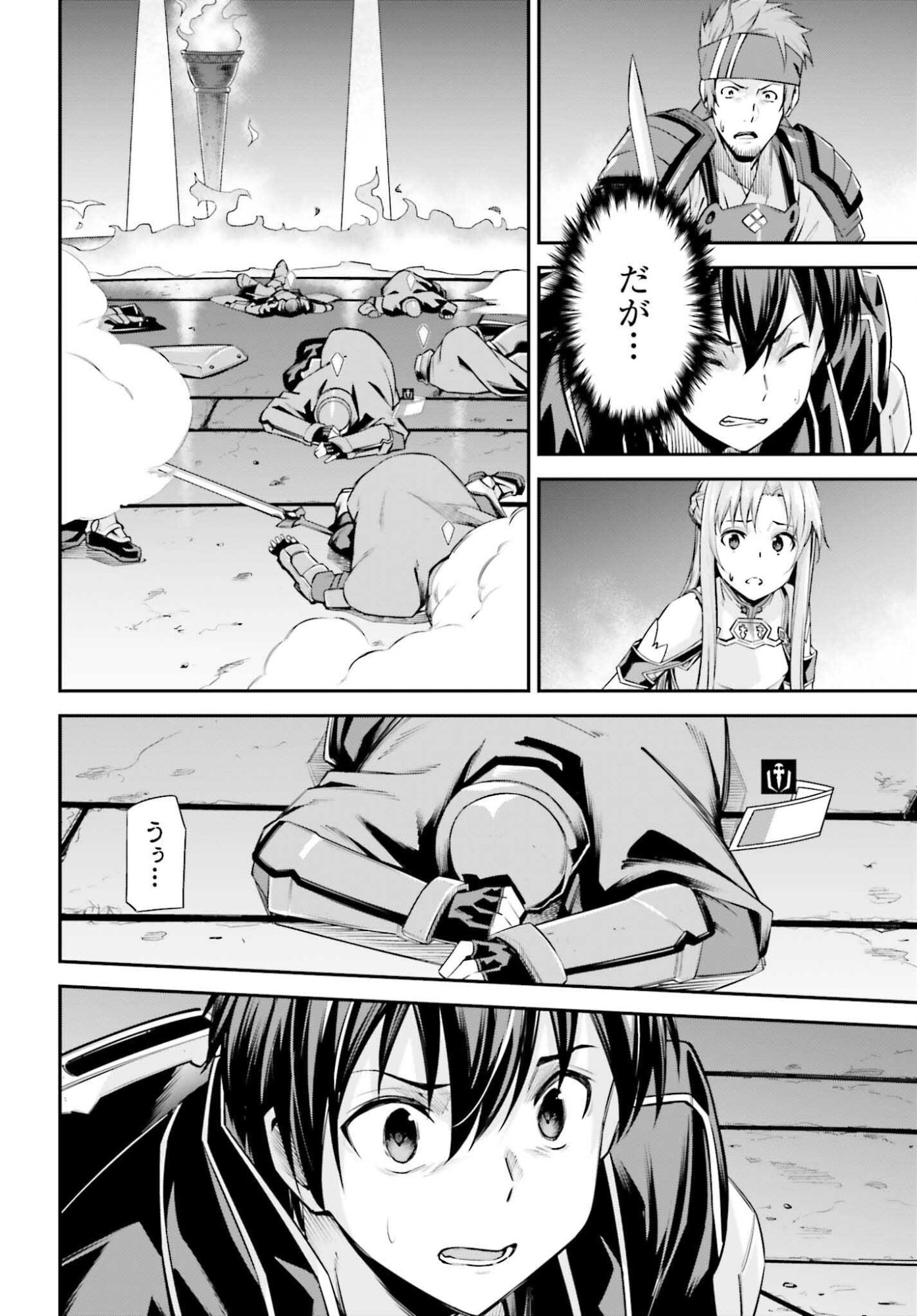 Sword Art Online: Aincrad - Chapter 44 - Page 12