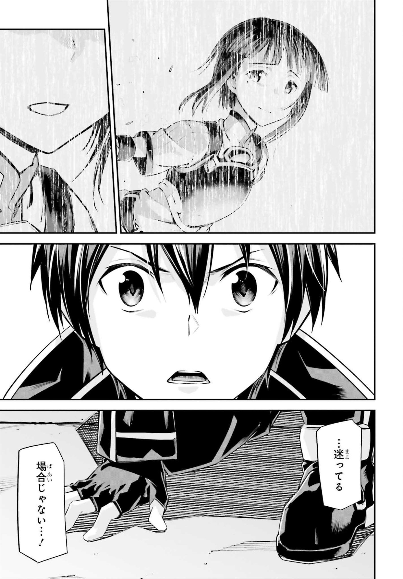 Sword Art Online: Aincrad - Chapter 44 - Page 13