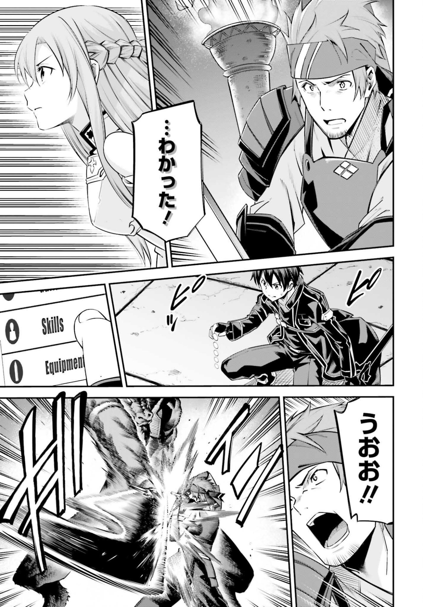 Sword Art Online: Aincrad - Chapter 44 - Page 15