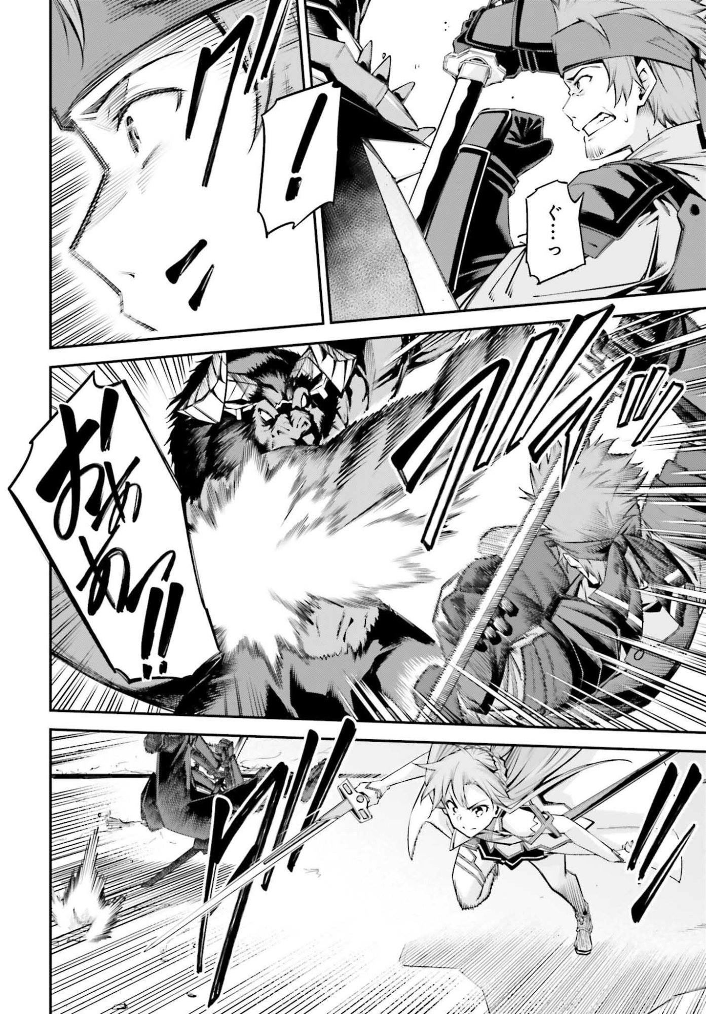 Sword Art Online: Aincrad - Chapter 44 - Page 16