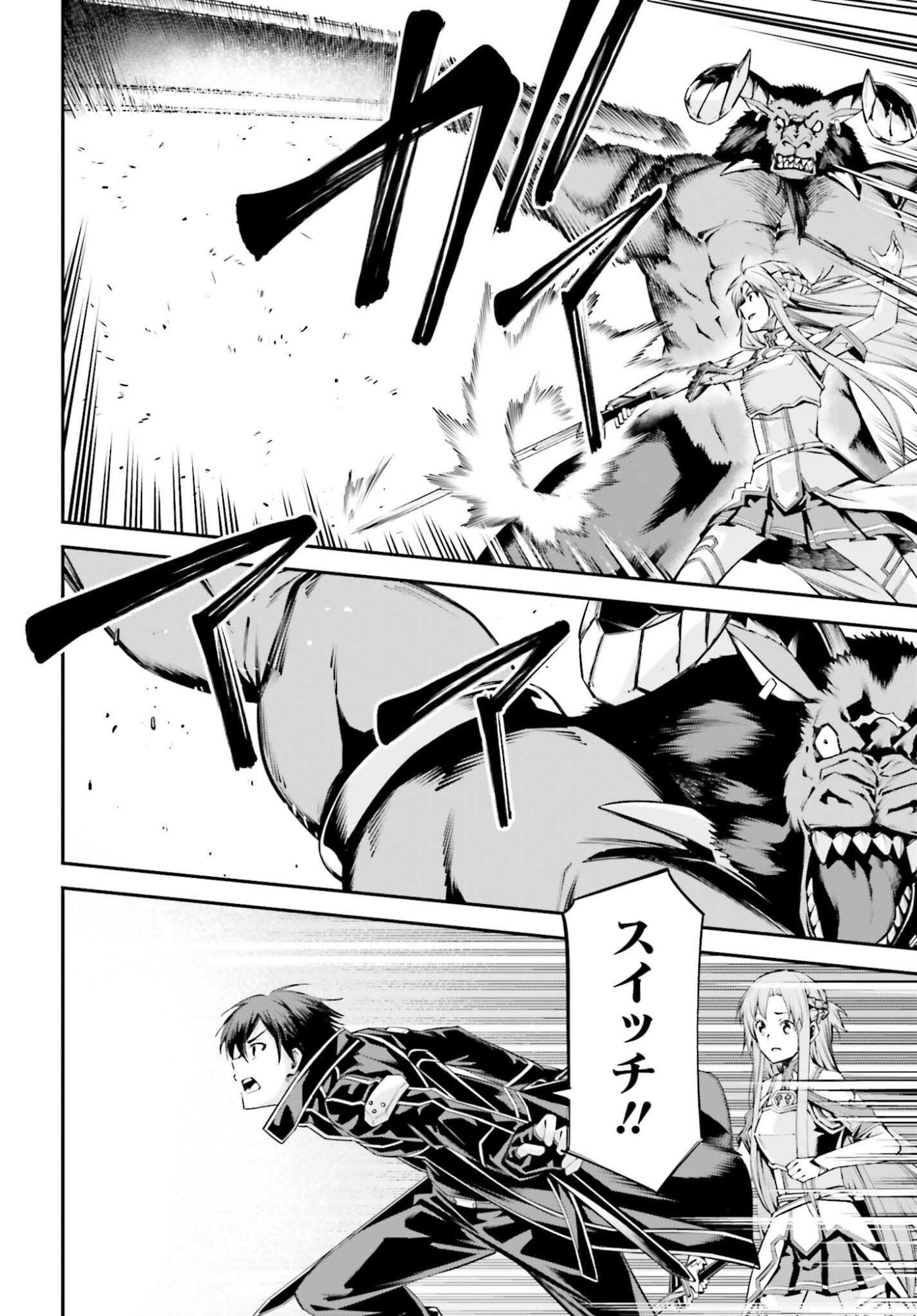 Sword Art Online: Aincrad - Chapter 44 - Page 18