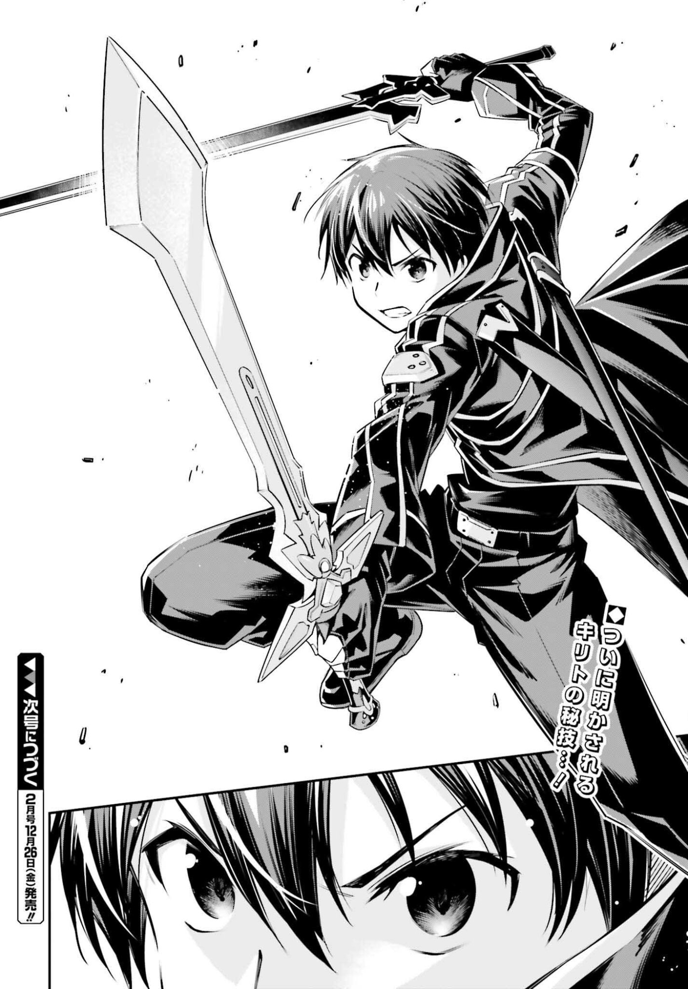 Sword Art Online: Aincrad - Chapter 44 - Page 20