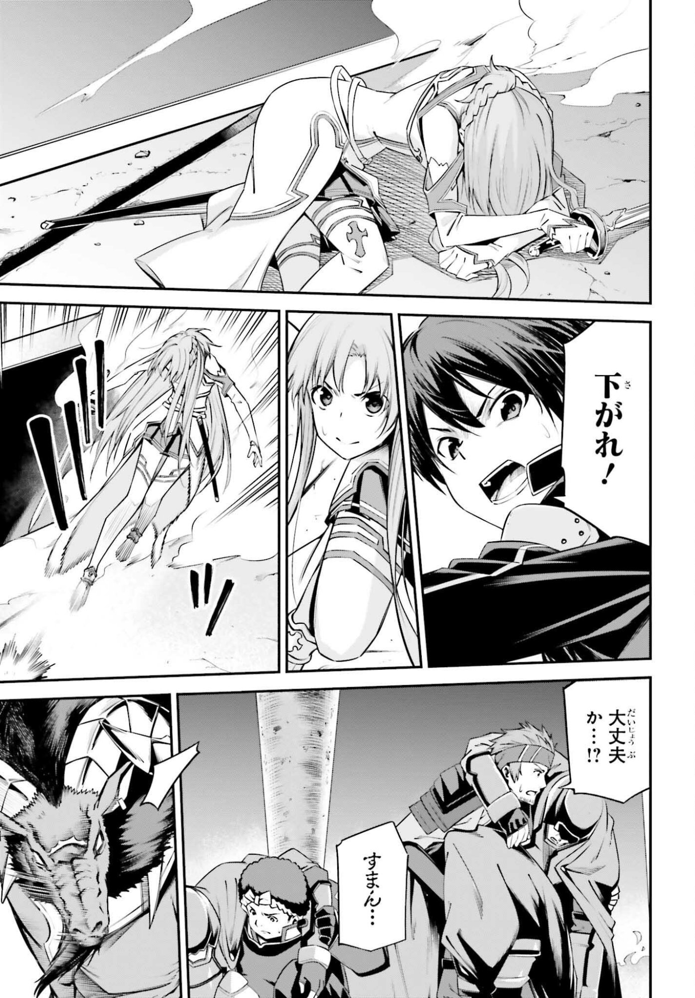 Sword Art Online: Aincrad - Chapter 44 - Page 7