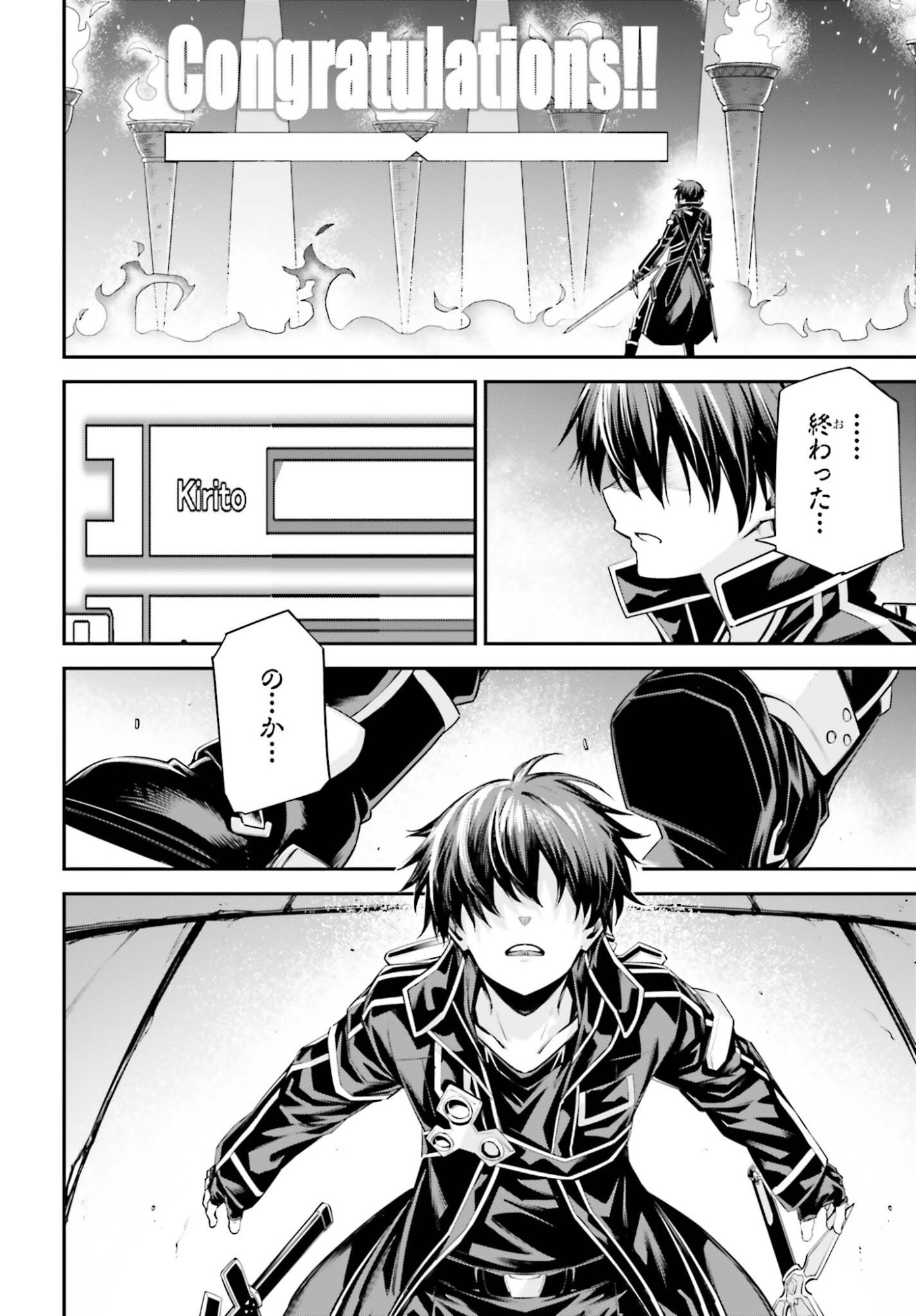 Sword Art Online: Aincrad - Chapter 45 - Page 16