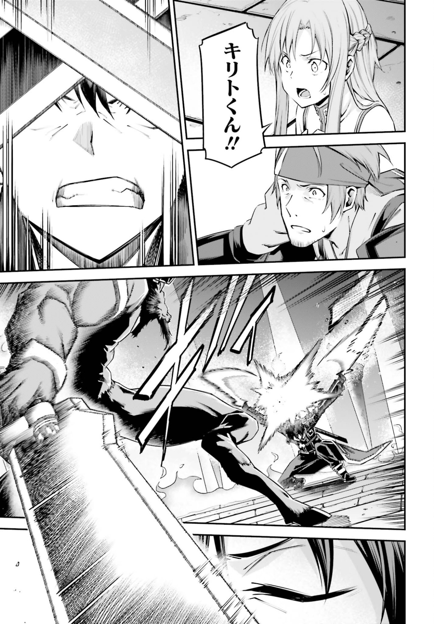 Sword Art Online: Aincrad - Chapter 45 - Page 3