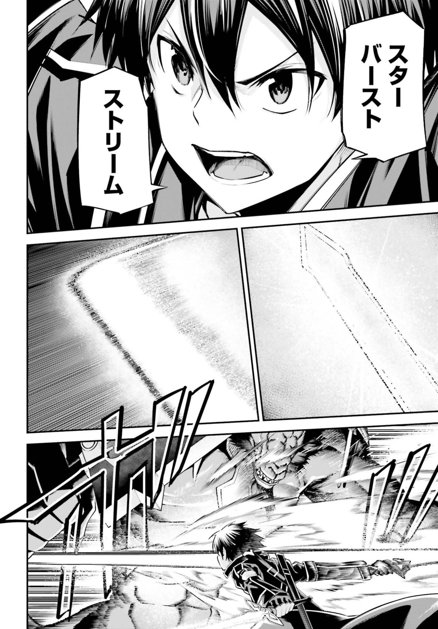 Sword Art Online: Aincrad - Chapter 45 - Page 4