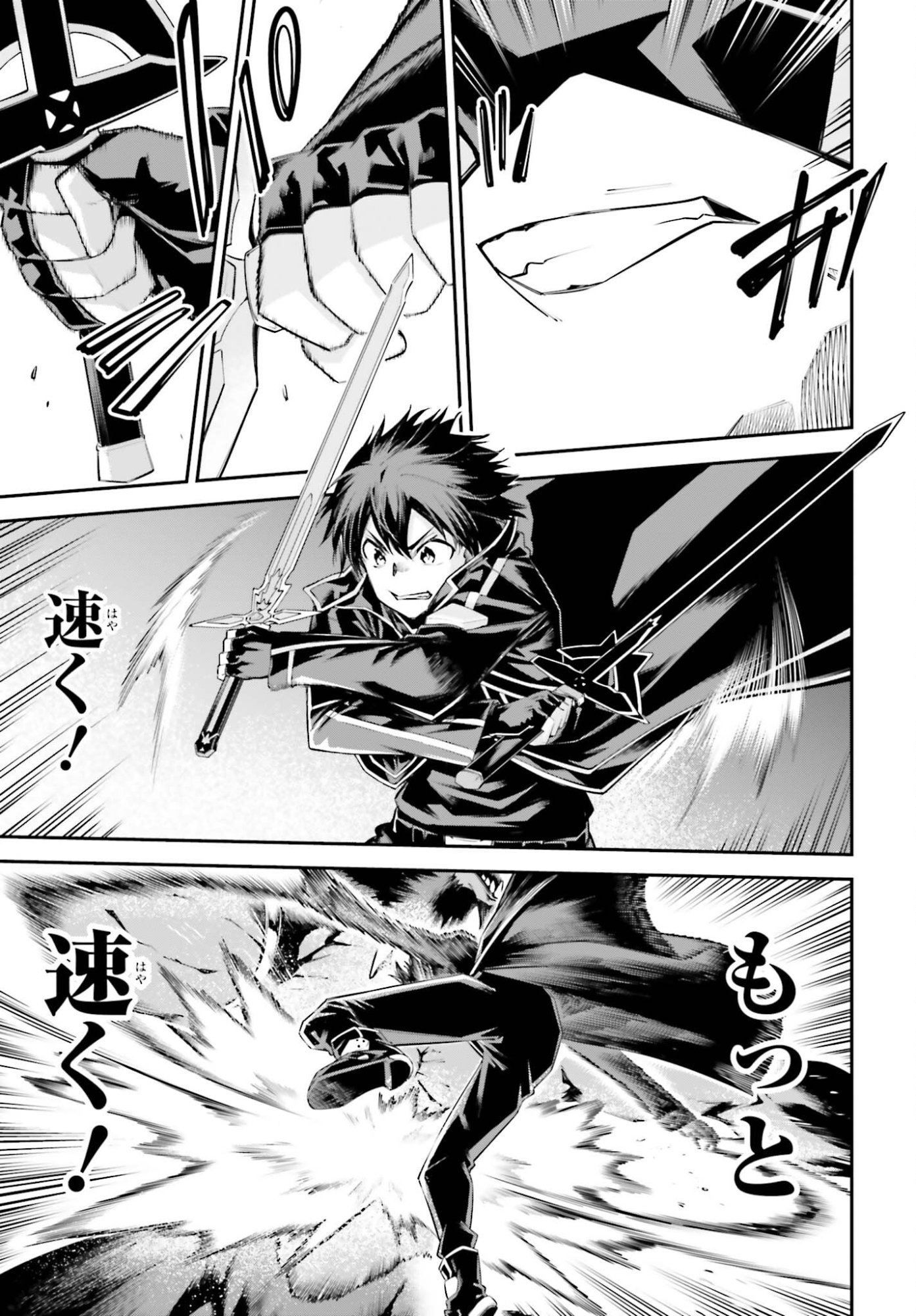 Sword Art Online: Aincrad - Chapter 45 - Page 9