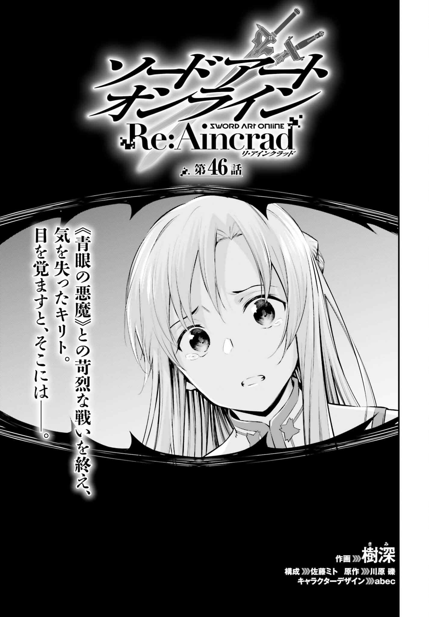 Sword Art Online: Aincrad - Chapter 46 - Page 1