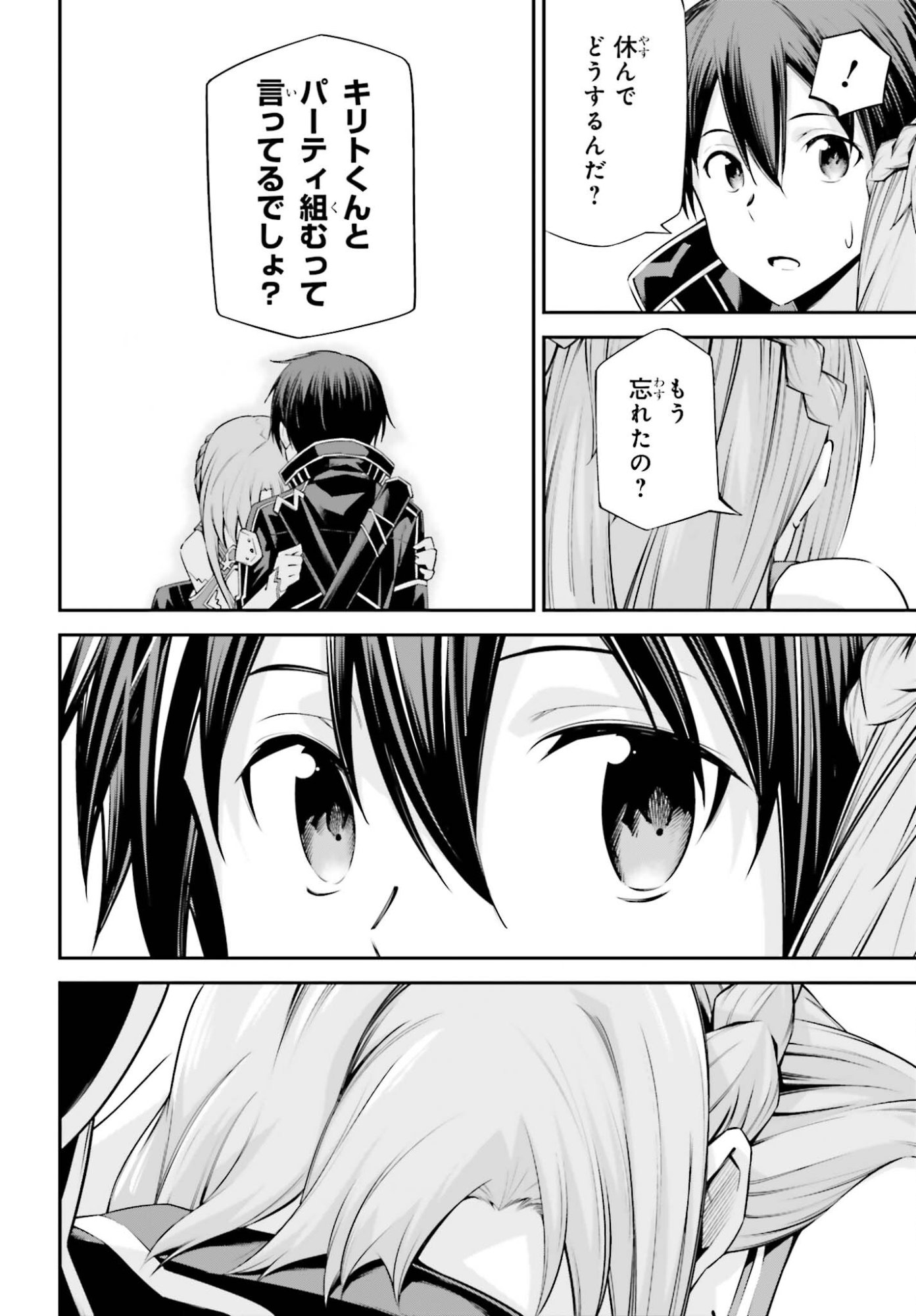 Sword Art Online: Aincrad - Chapter 46 - Page 10