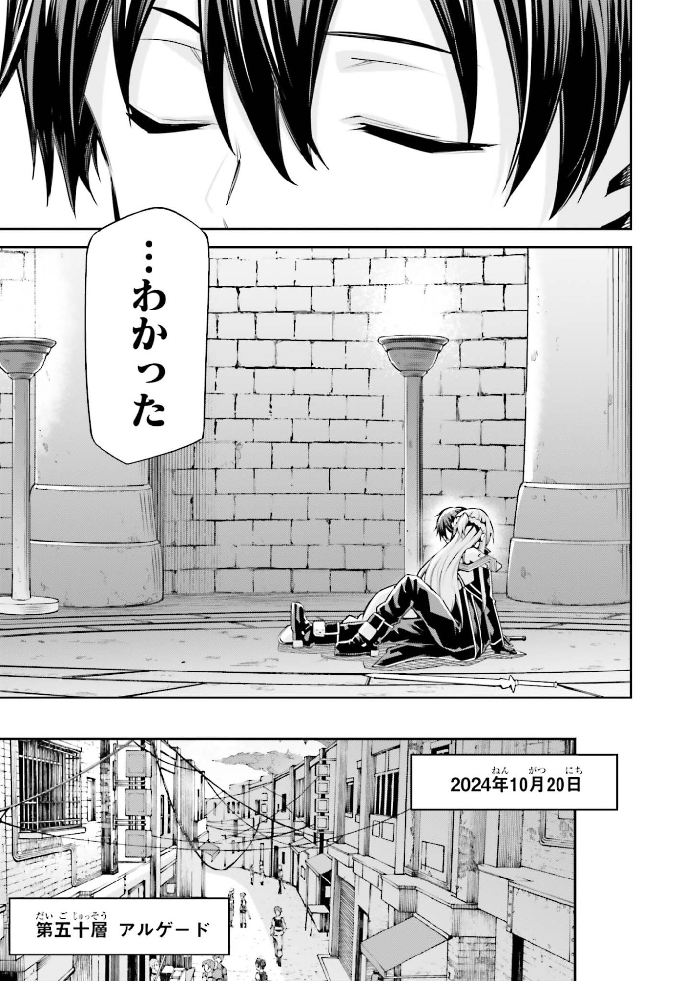 Sword Art Online: Aincrad - Chapter 46 - Page 11