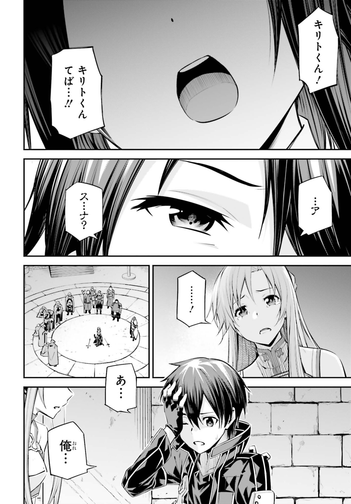 Sword Art Online: Aincrad - Chapter 46 - Page 2