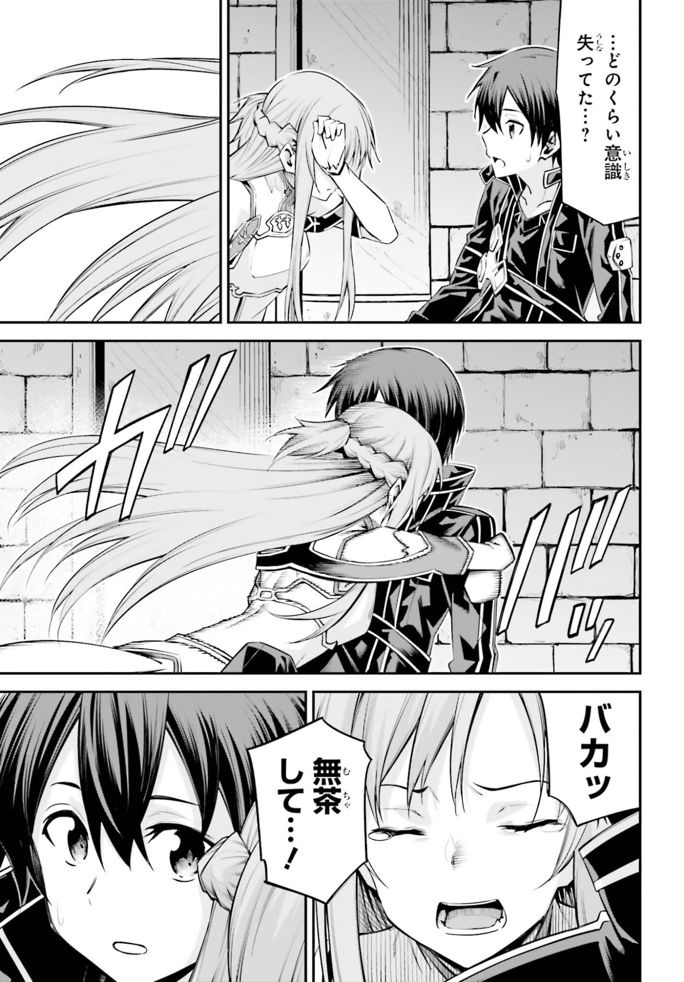 Sword Art Online: Aincrad - Chapter 46 - Page 3