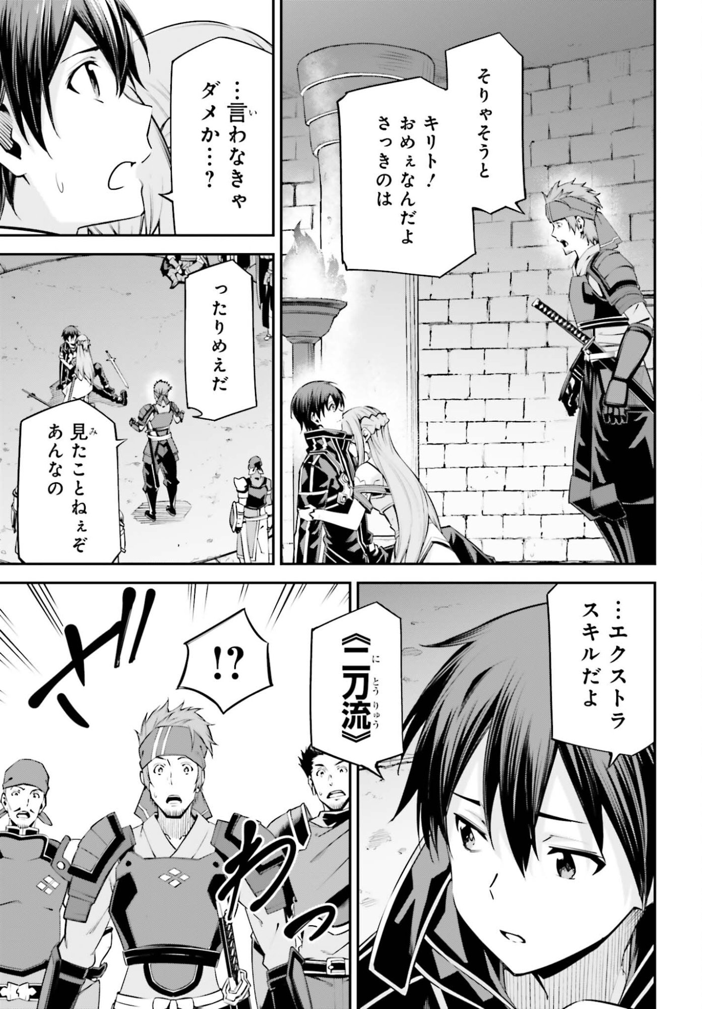 Sword Art Online: Aincrad - Chapter 46 - Page 5