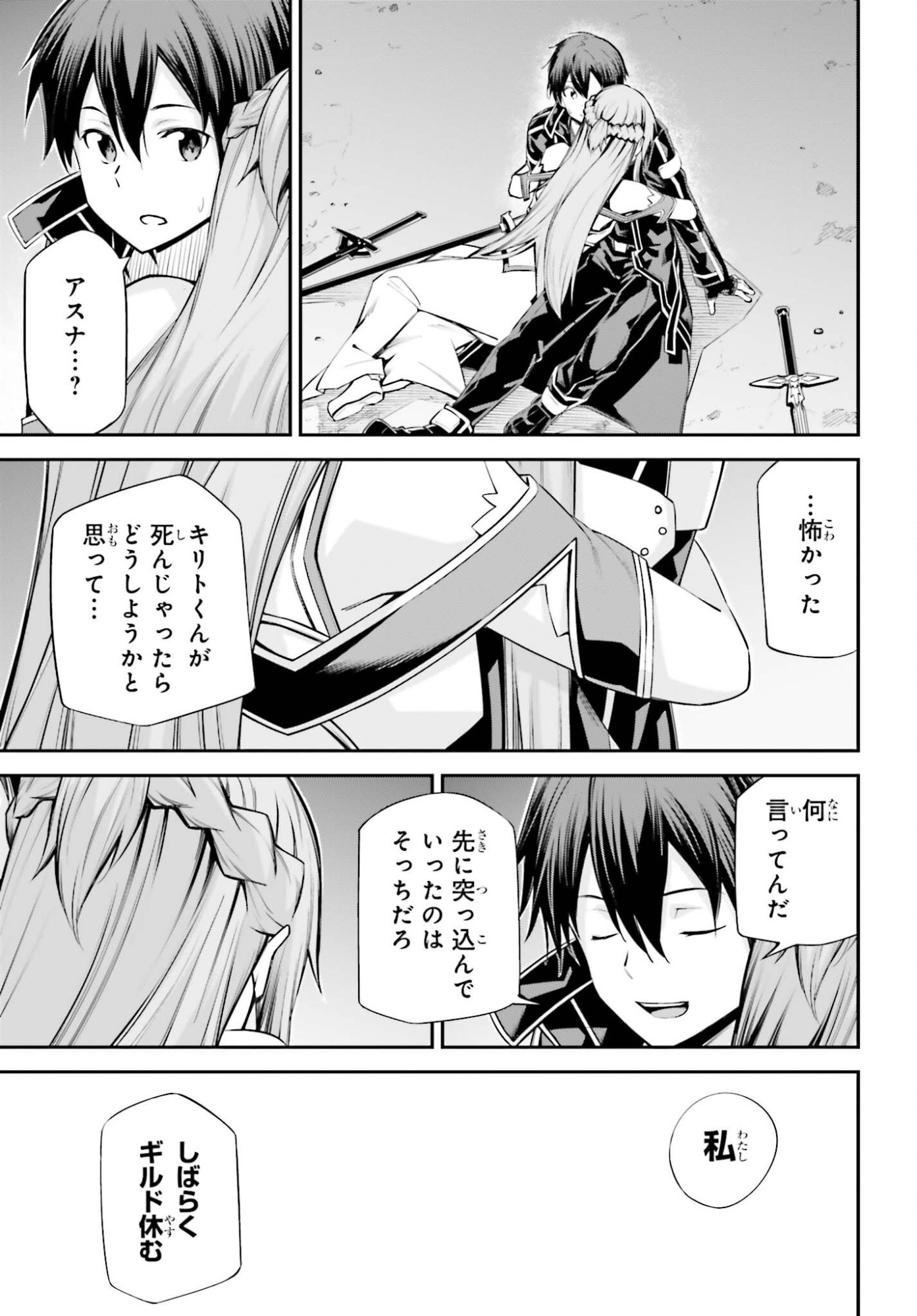 Sword Art Online: Aincrad - Chapter 46 - Page 9