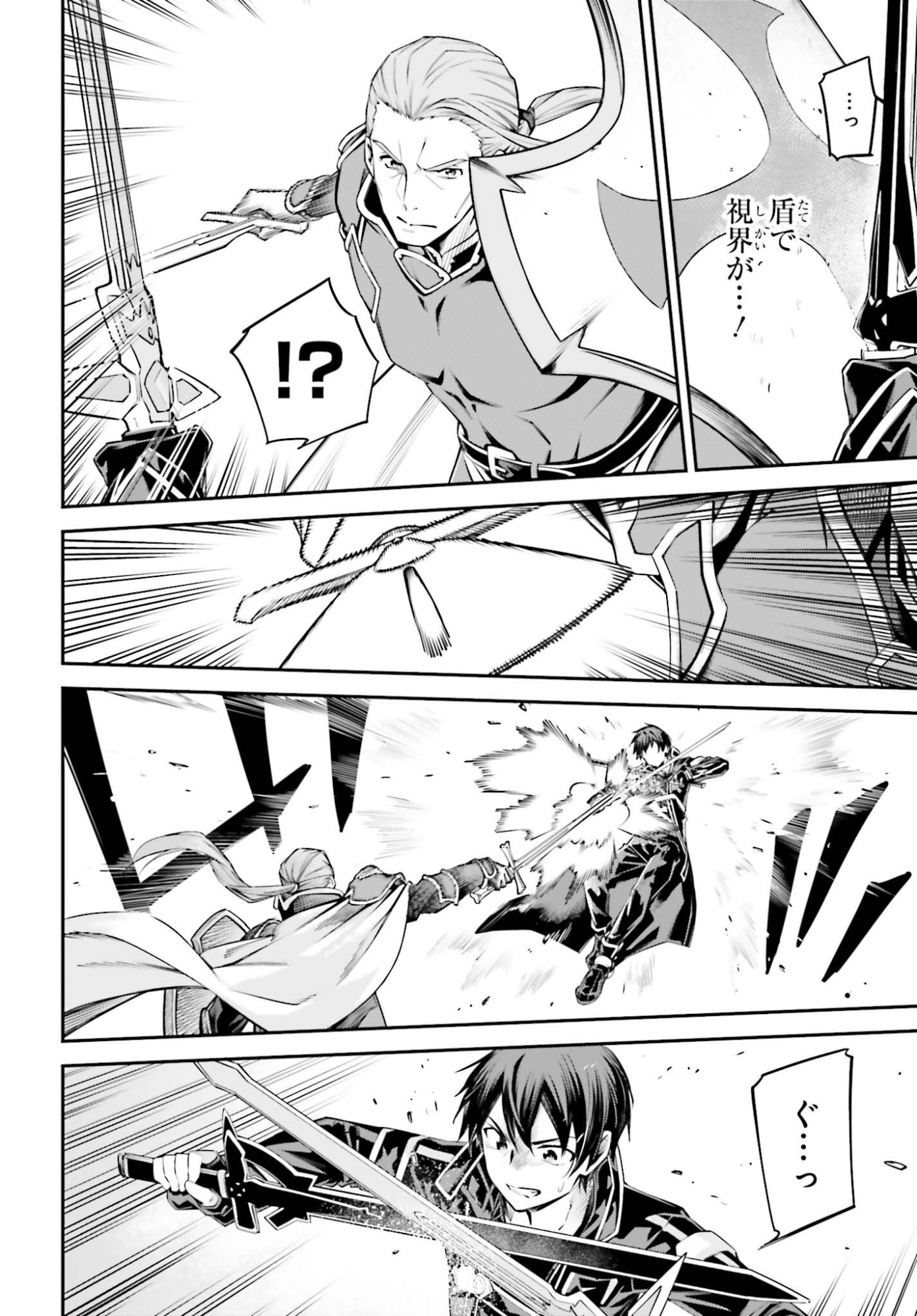 Sword Art Online: Aincrad - Chapter 47 - Page 12