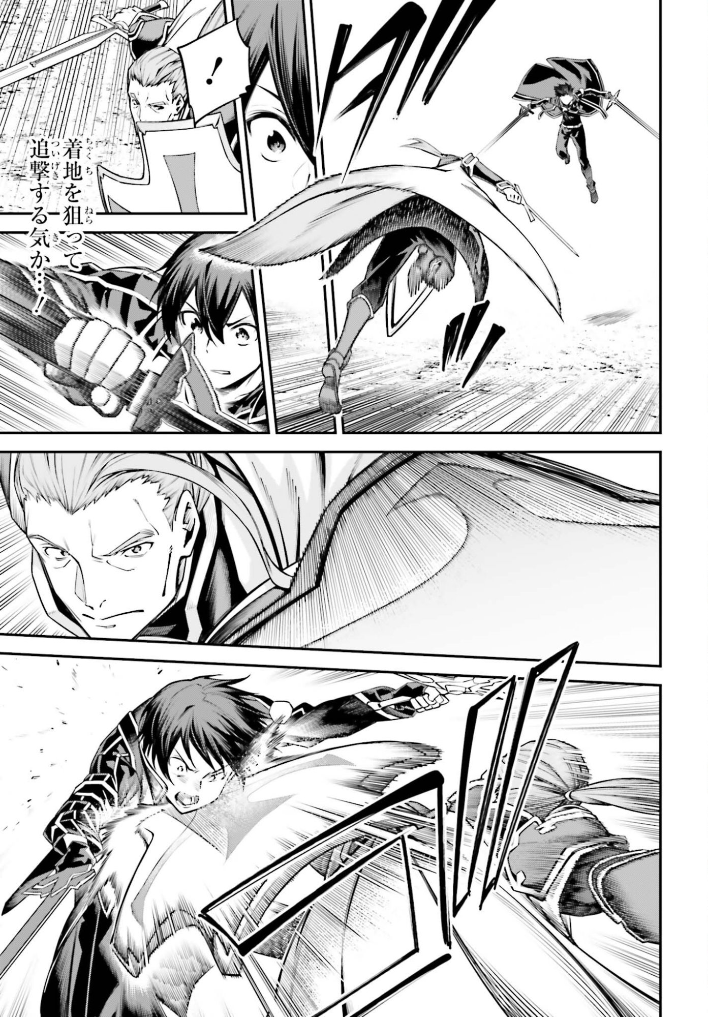 Sword Art Online: Aincrad - Chapter 47 - Page 13