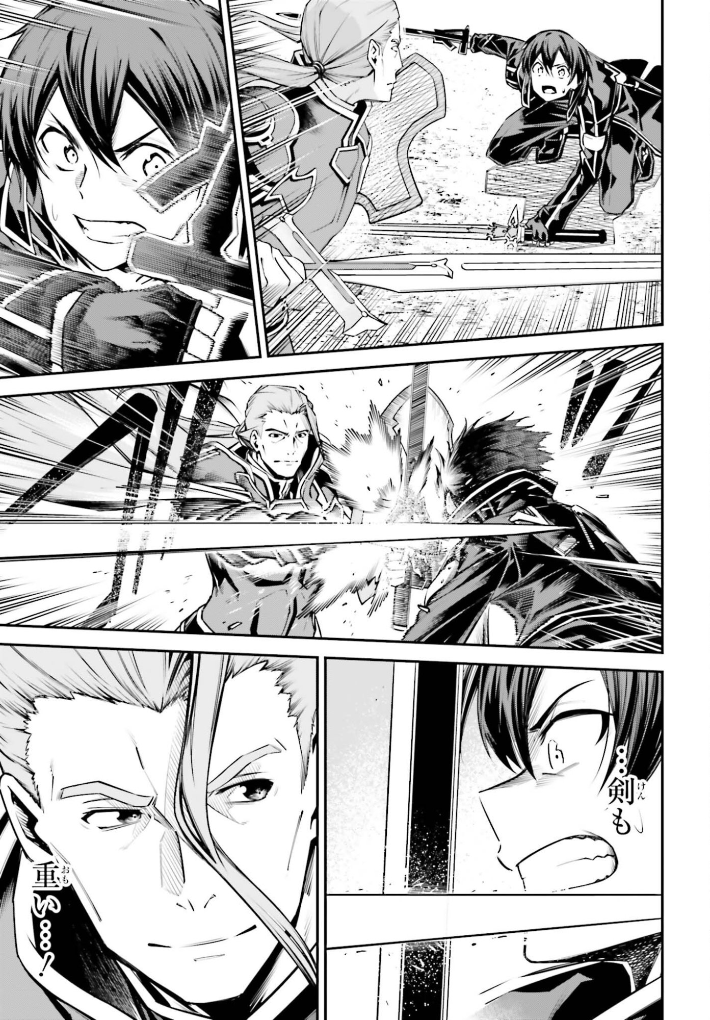 Sword Art Online: Aincrad - Chapter 47 - Page 15