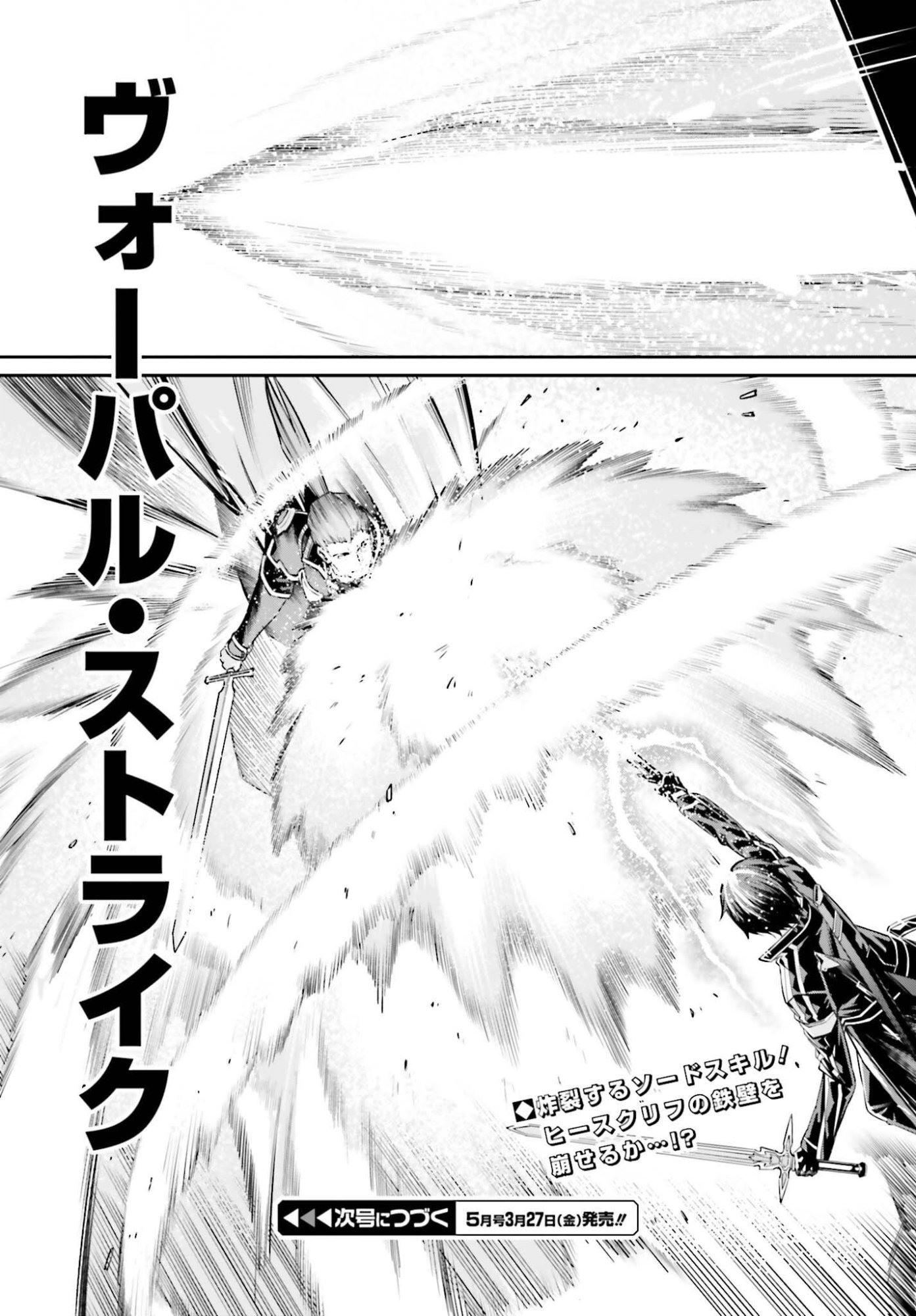 Sword Art Online: Aincrad - Chapter 47 - Page 19