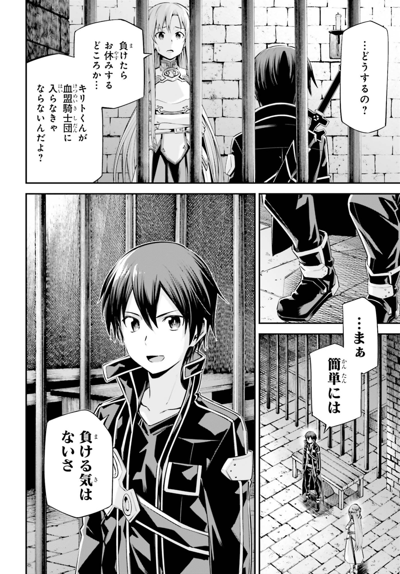 Sword Art Online: Aincrad - Chapter 47 - Page 4
