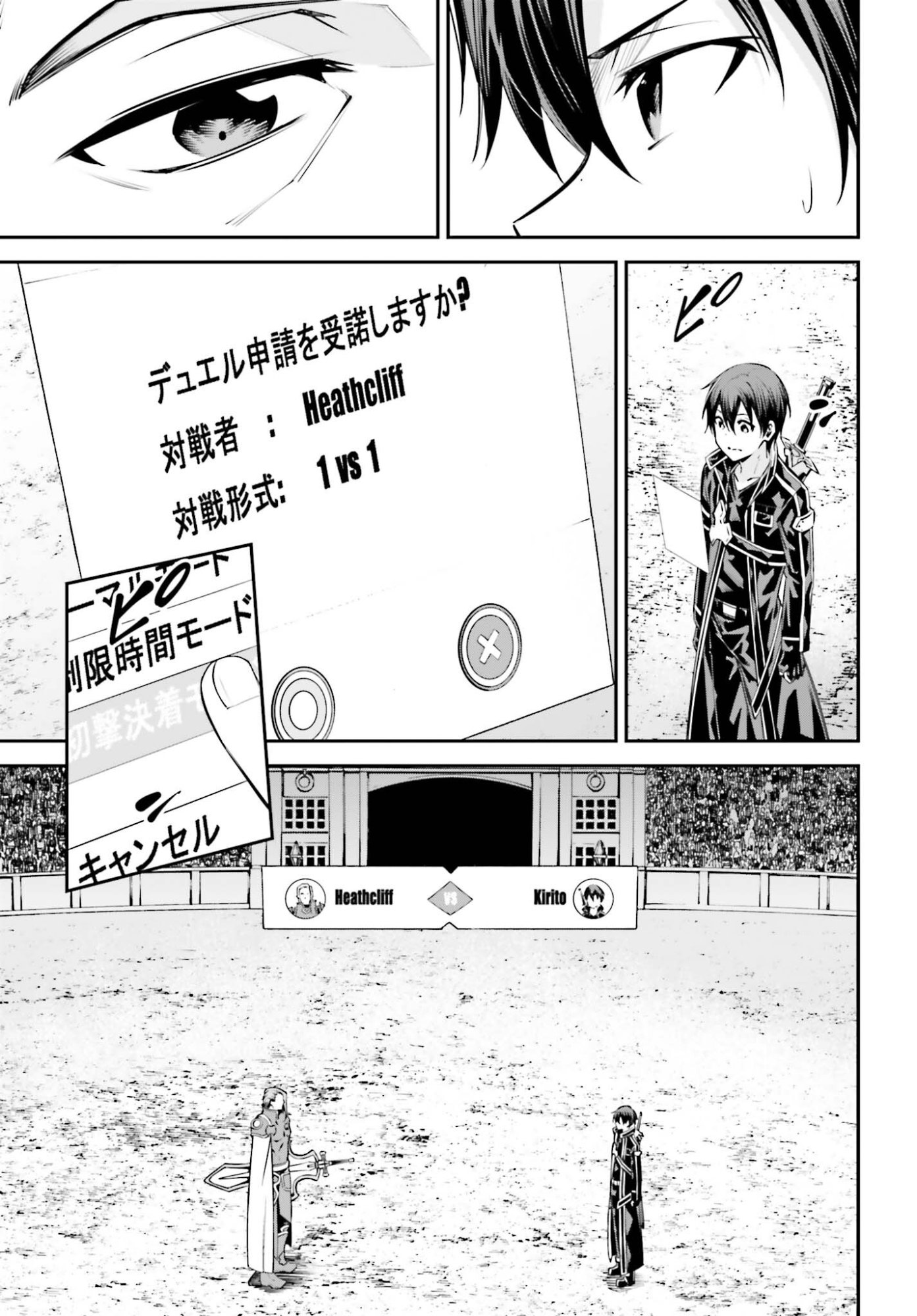 Sword Art Online: Aincrad - Chapter 47 - Page 7