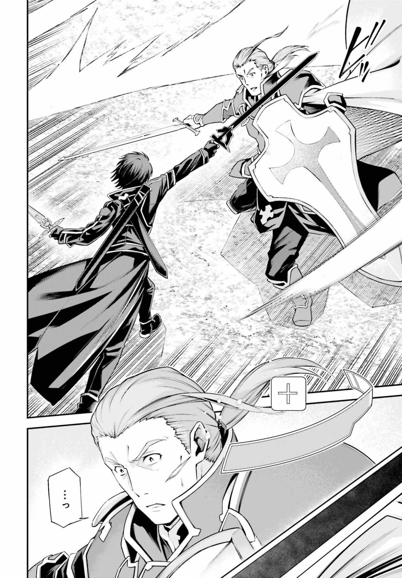 Sword Art Online: Aincrad - Chapter 48 - Page 10