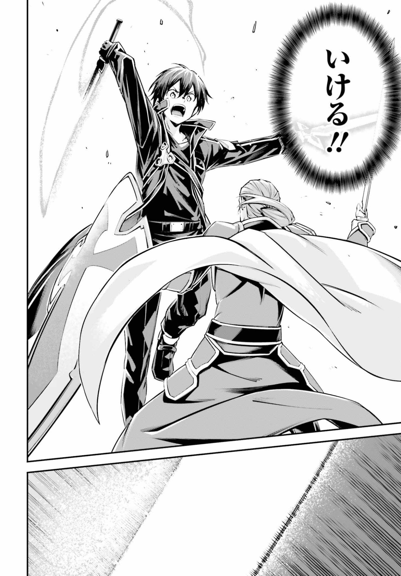 Sword Art Online: Aincrad - Chapter 48 - Page 14