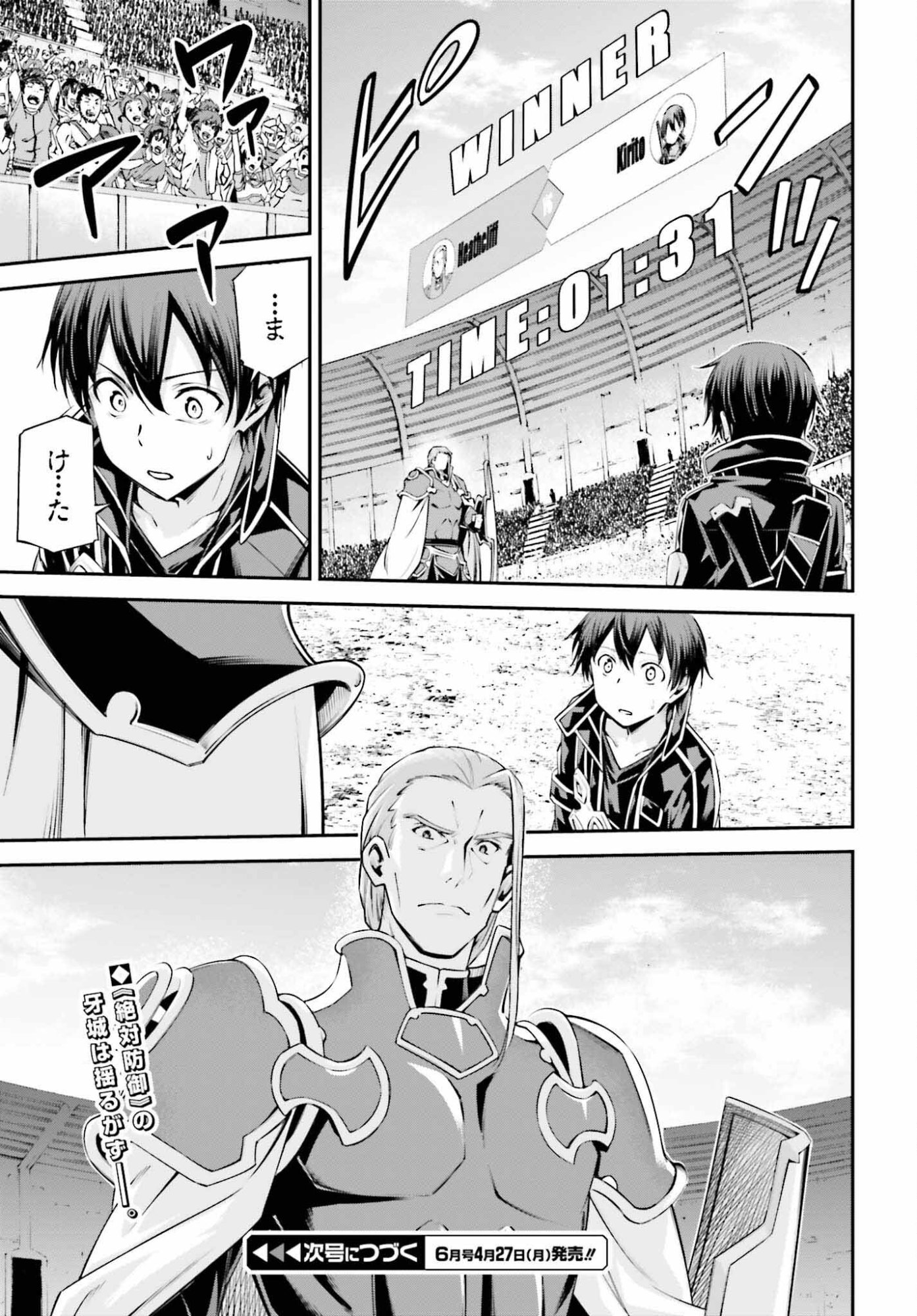 Sword Art Online: Aincrad - Chapter 48 - Page 19