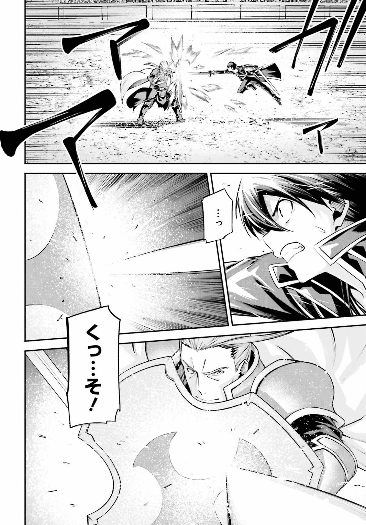 Sword Art Online: Aincrad - Chapter 48 - Page 2