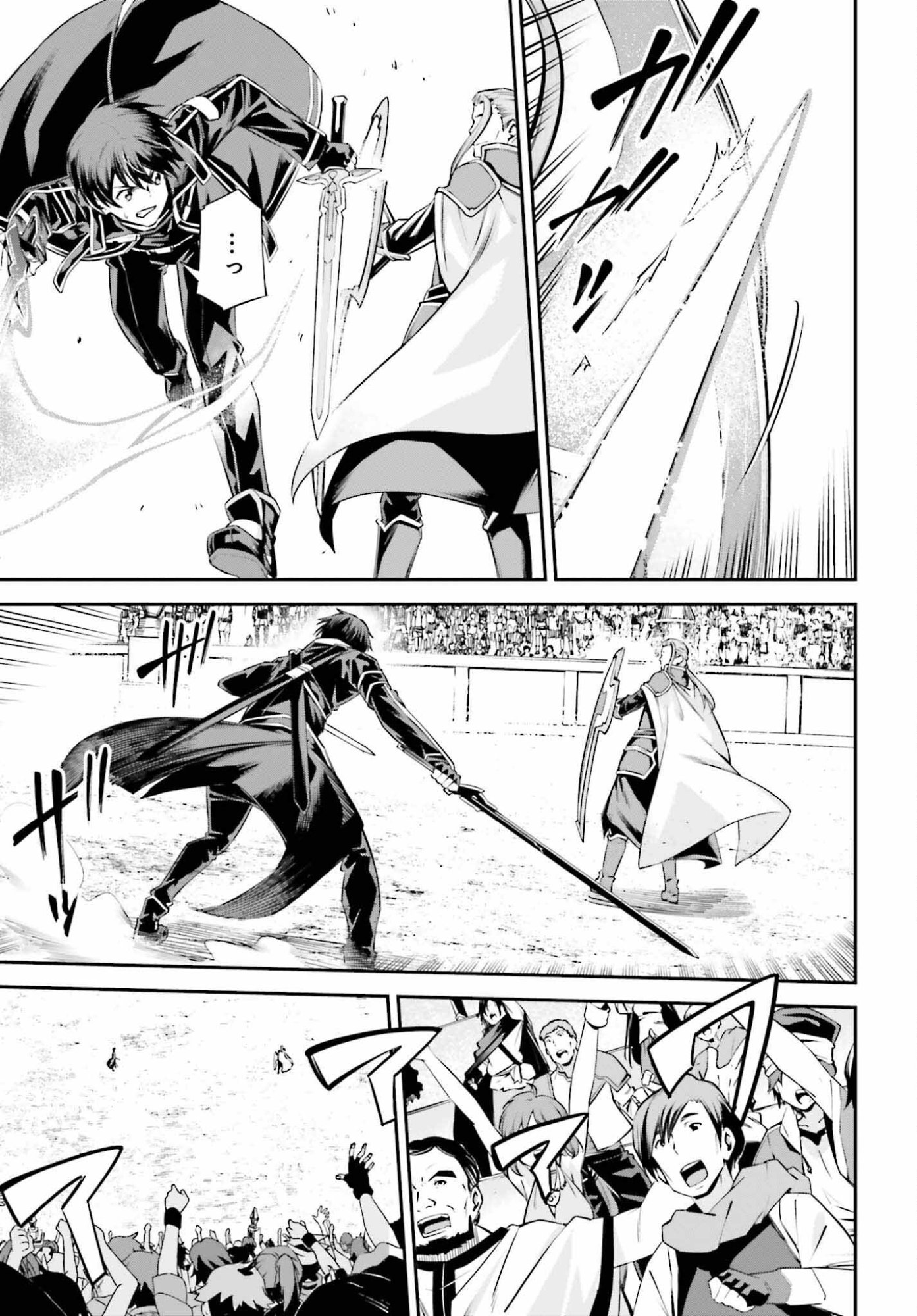 Sword Art Online: Aincrad - Chapter 48 - Page 3