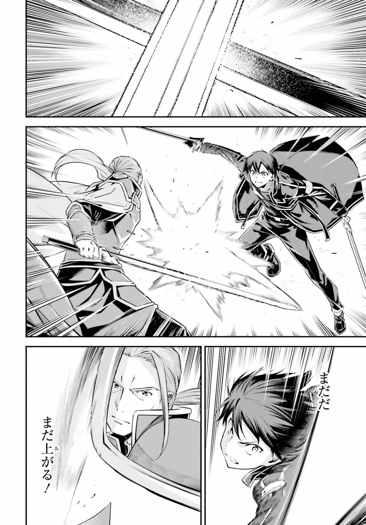 Sword Art Online: Aincrad - Chapter 48 - Page 8