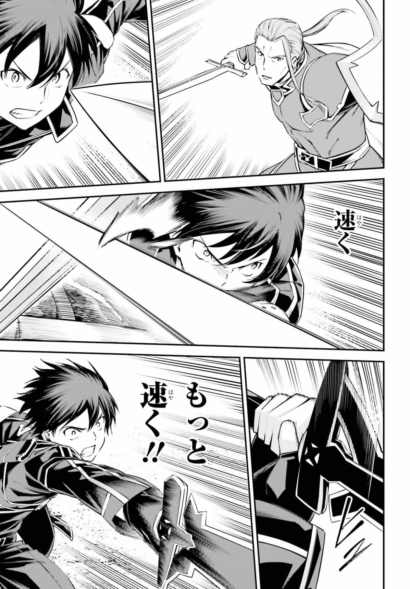 Sword Art Online: Aincrad - Chapter 48 - Page 9