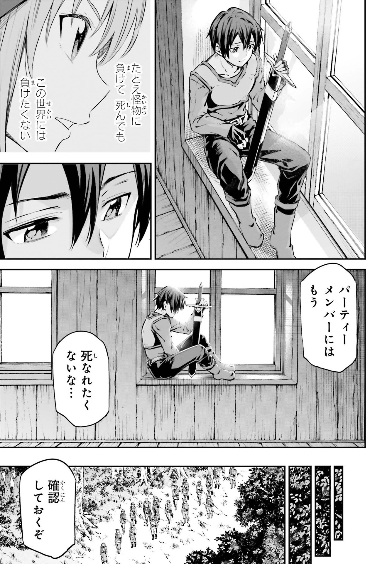 Sword Art Online: Aincrad - Chapter 5 - Page 11