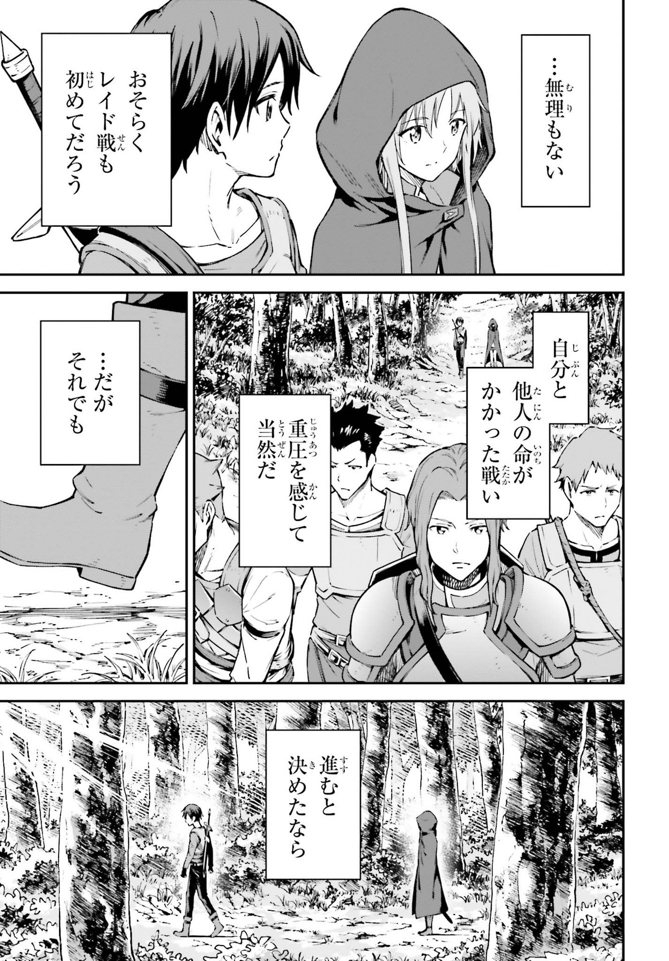 Sword Art Online: Aincrad - Chapter 5 - Page 13