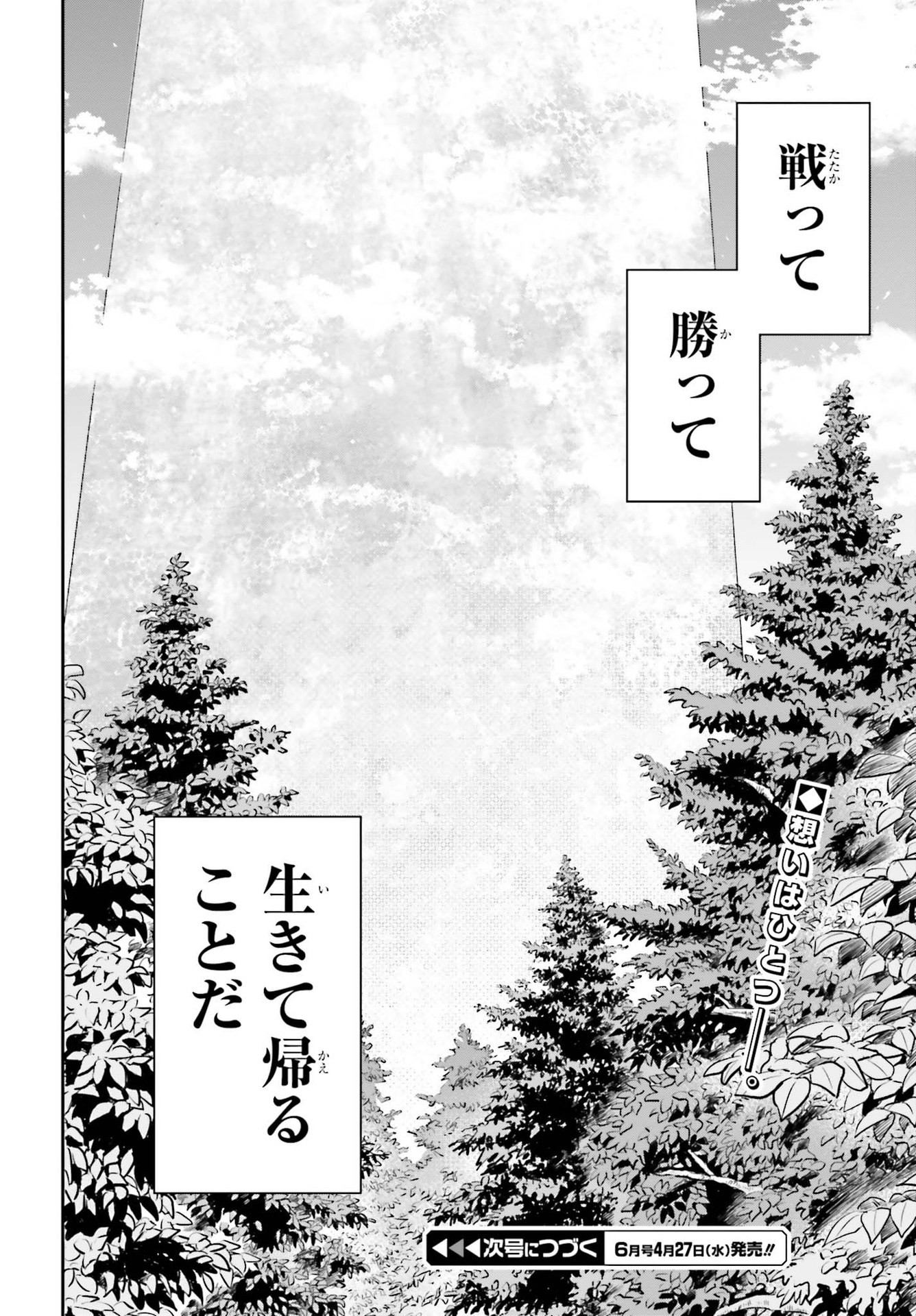 Sword Art Online: Aincrad - Chapter 5 - Page 16