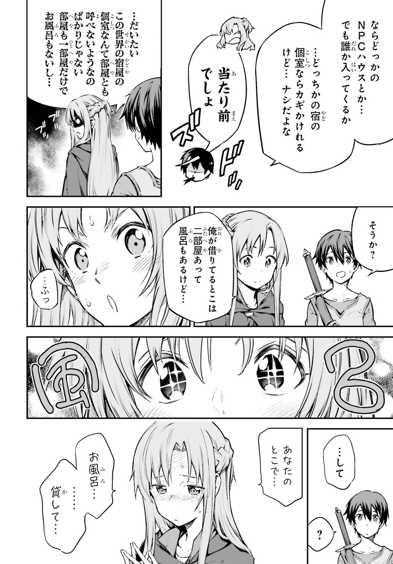 Sword Art Online: Aincrad - Chapter 5 - Page 4