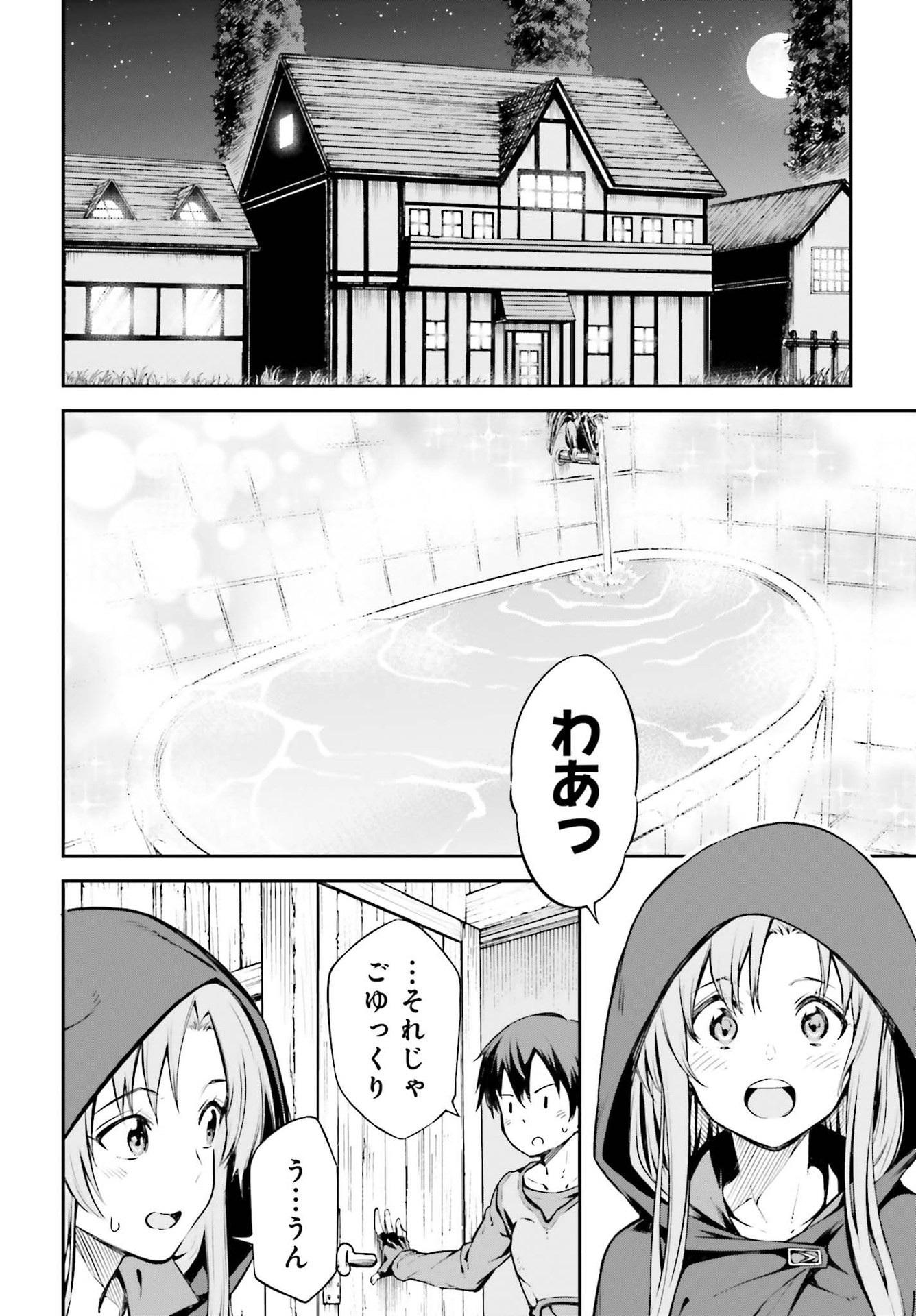 Sword Art Online: Aincrad - Chapter 5 - Page 6