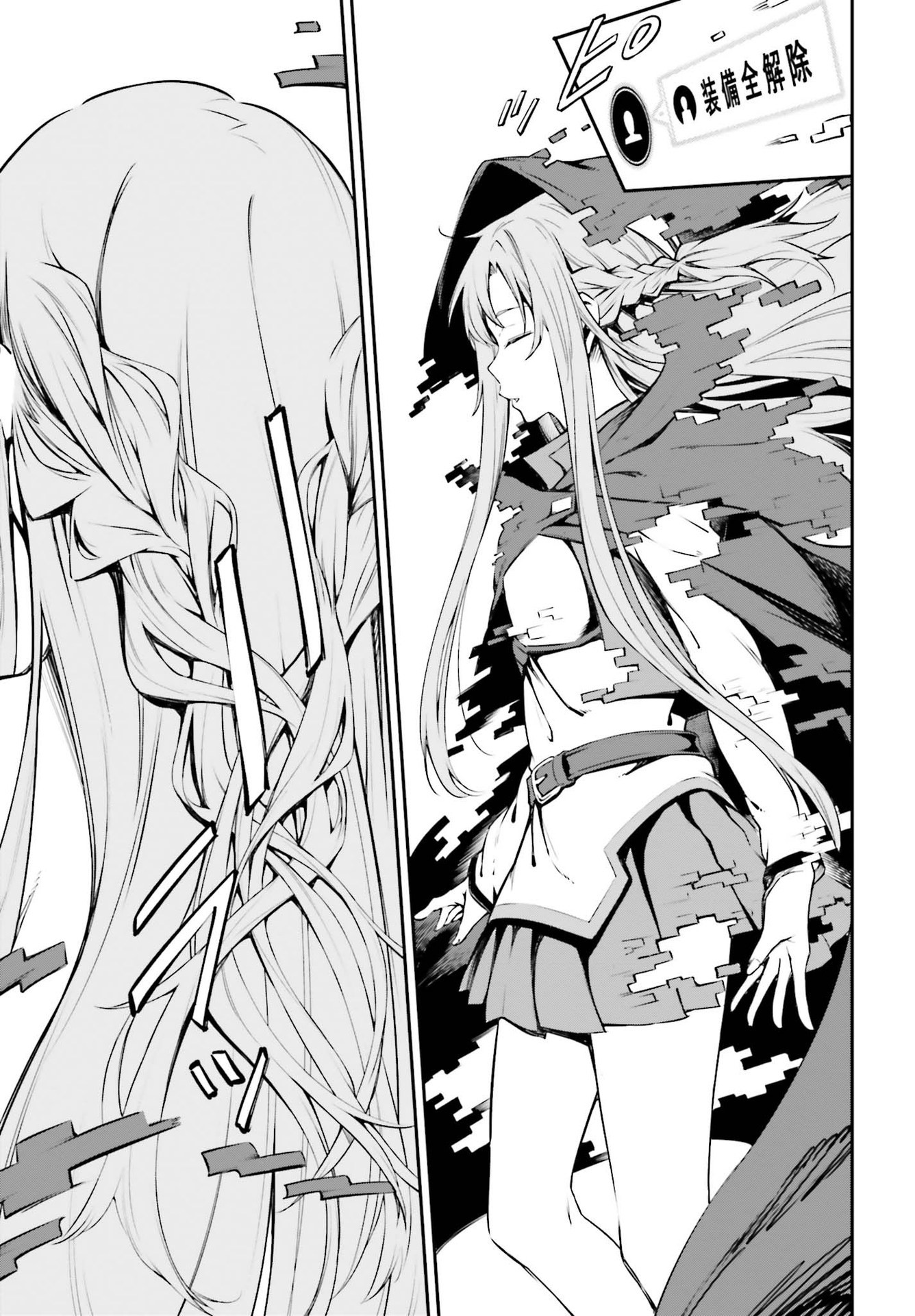 Sword Art Online: Aincrad - Chapter 5 - Page 7