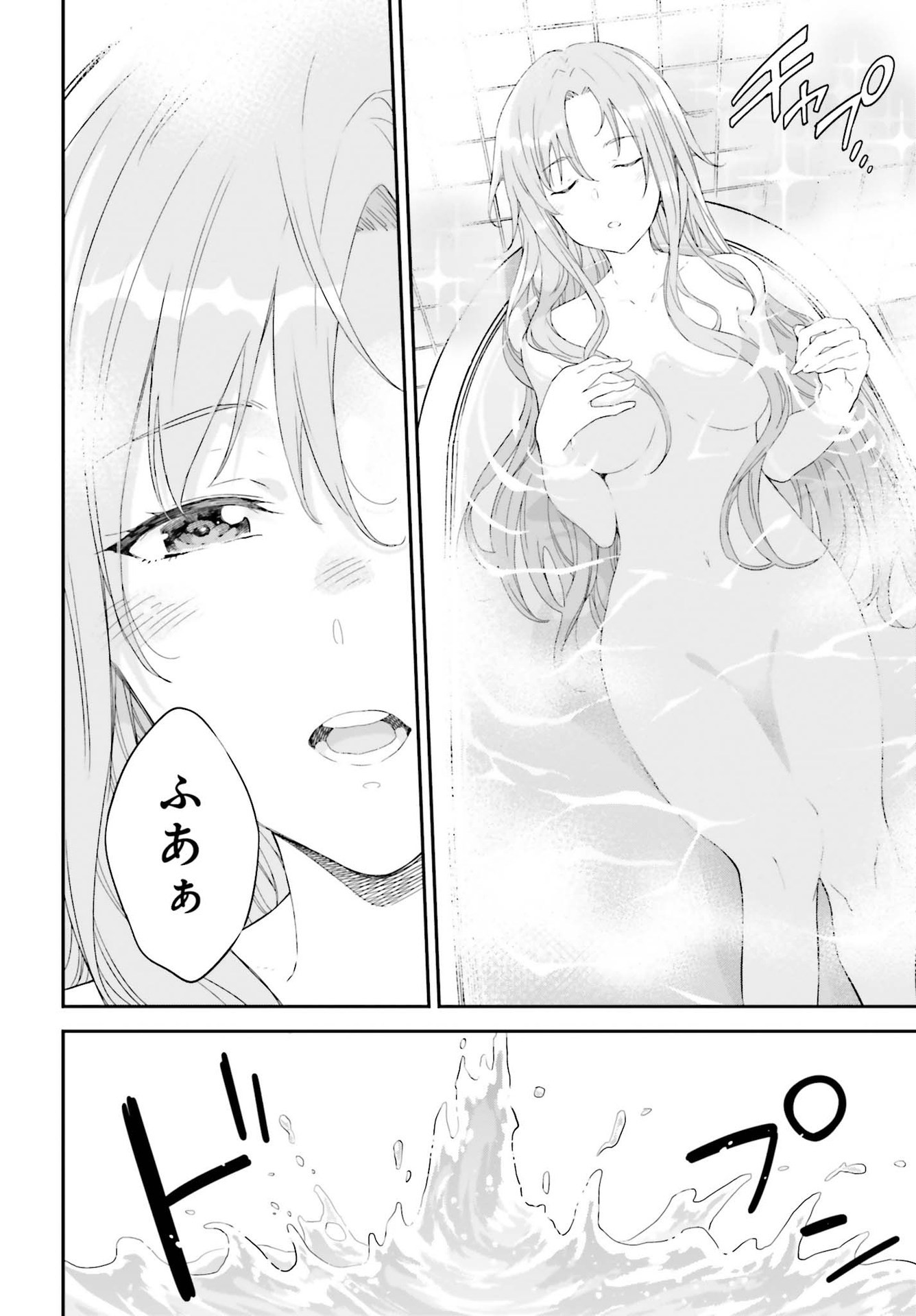 Sword Art Online: Aincrad - Chapter 5 - Page 8